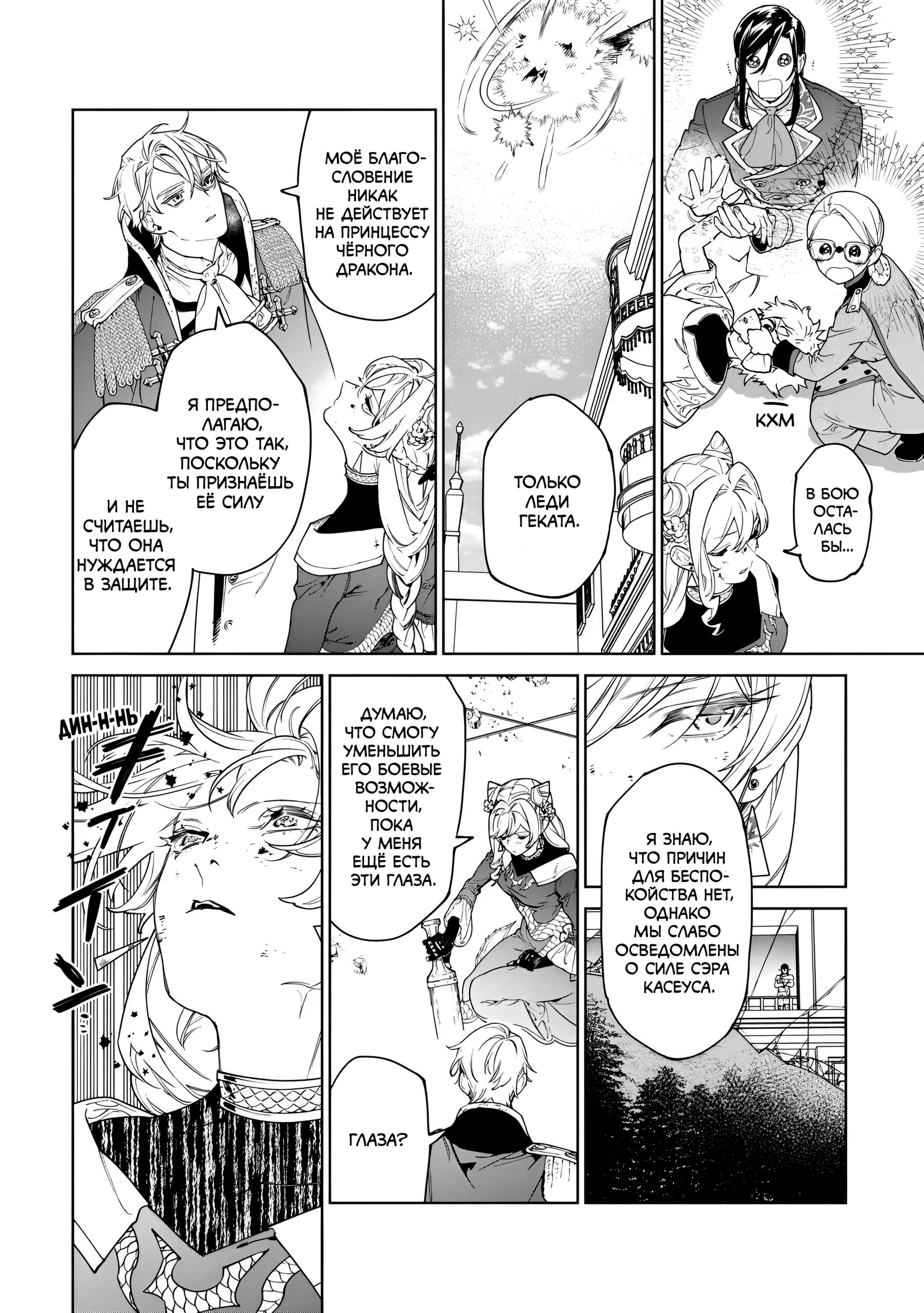 Манга Могу я попросить еще кое-что? - Глава 47 Страница 14