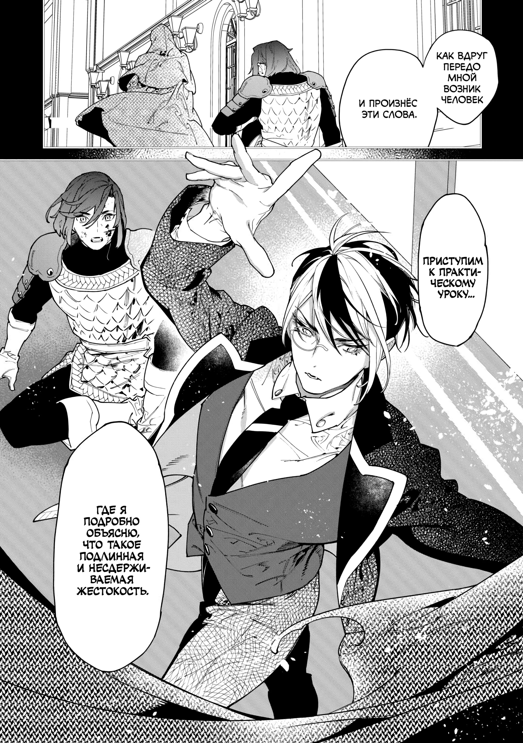 Манга Могу я попросить еще кое-что? - Глава 47 Страница 30