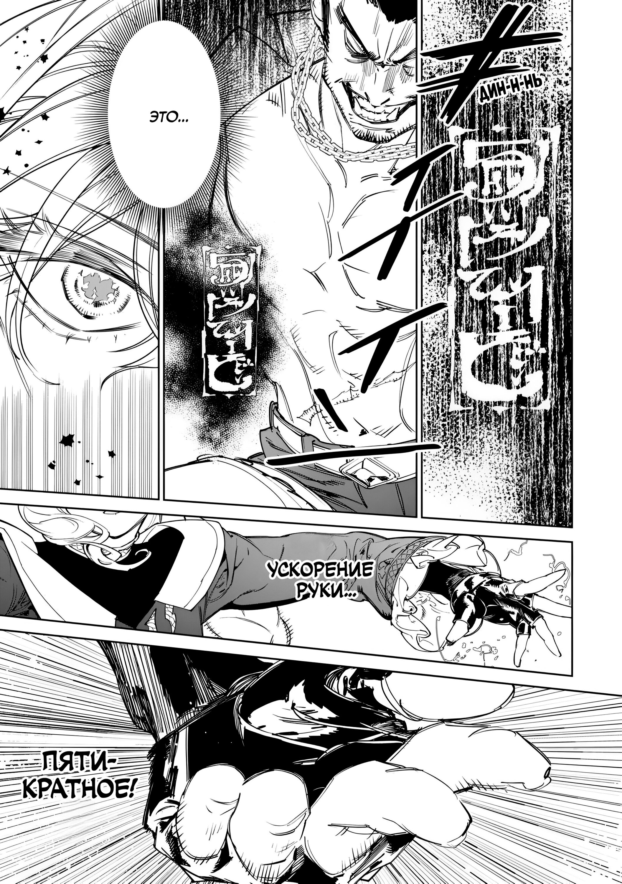 Манга Могу я попросить еще кое-что? - Глава 47 Страница 7