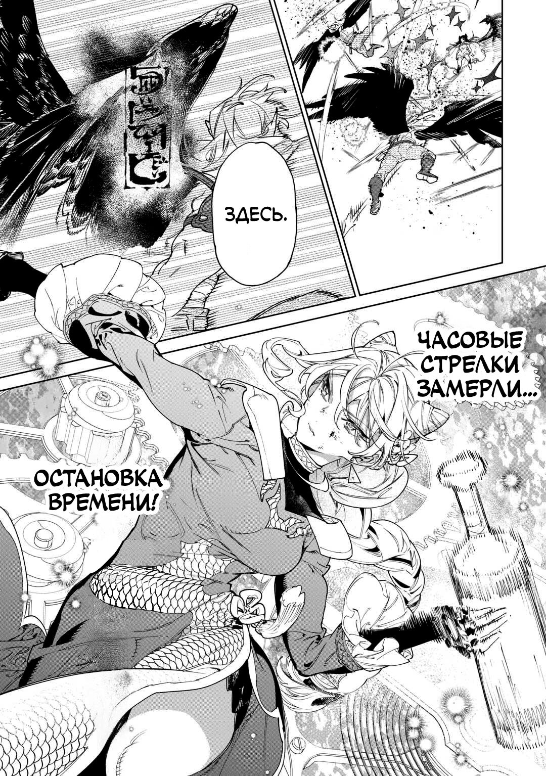 Манга Могу я попросить еще кое-что? - Глава 47 Страница 15