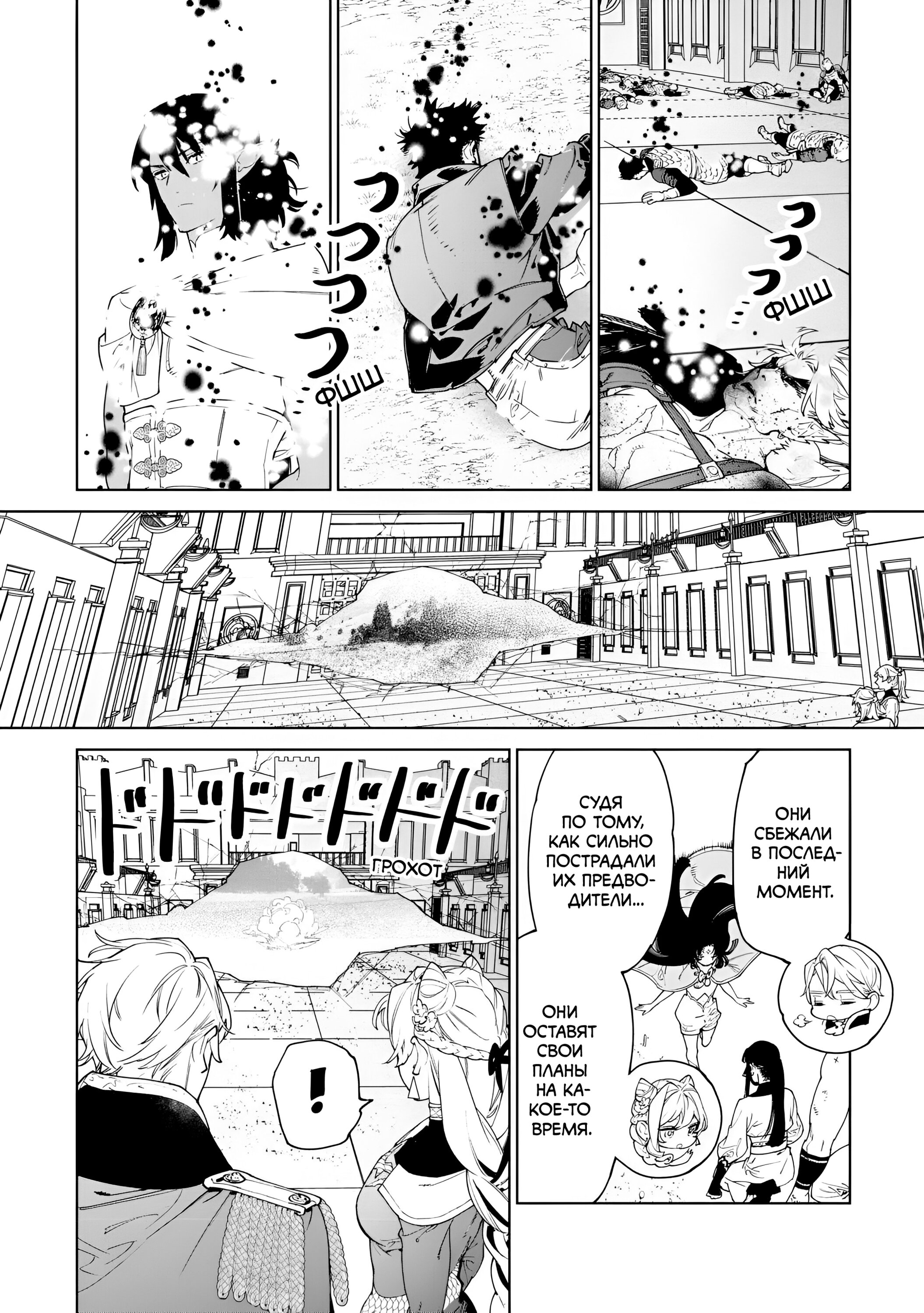 Манга Могу я попросить еще кое-что? - Глава 47 Страница 18