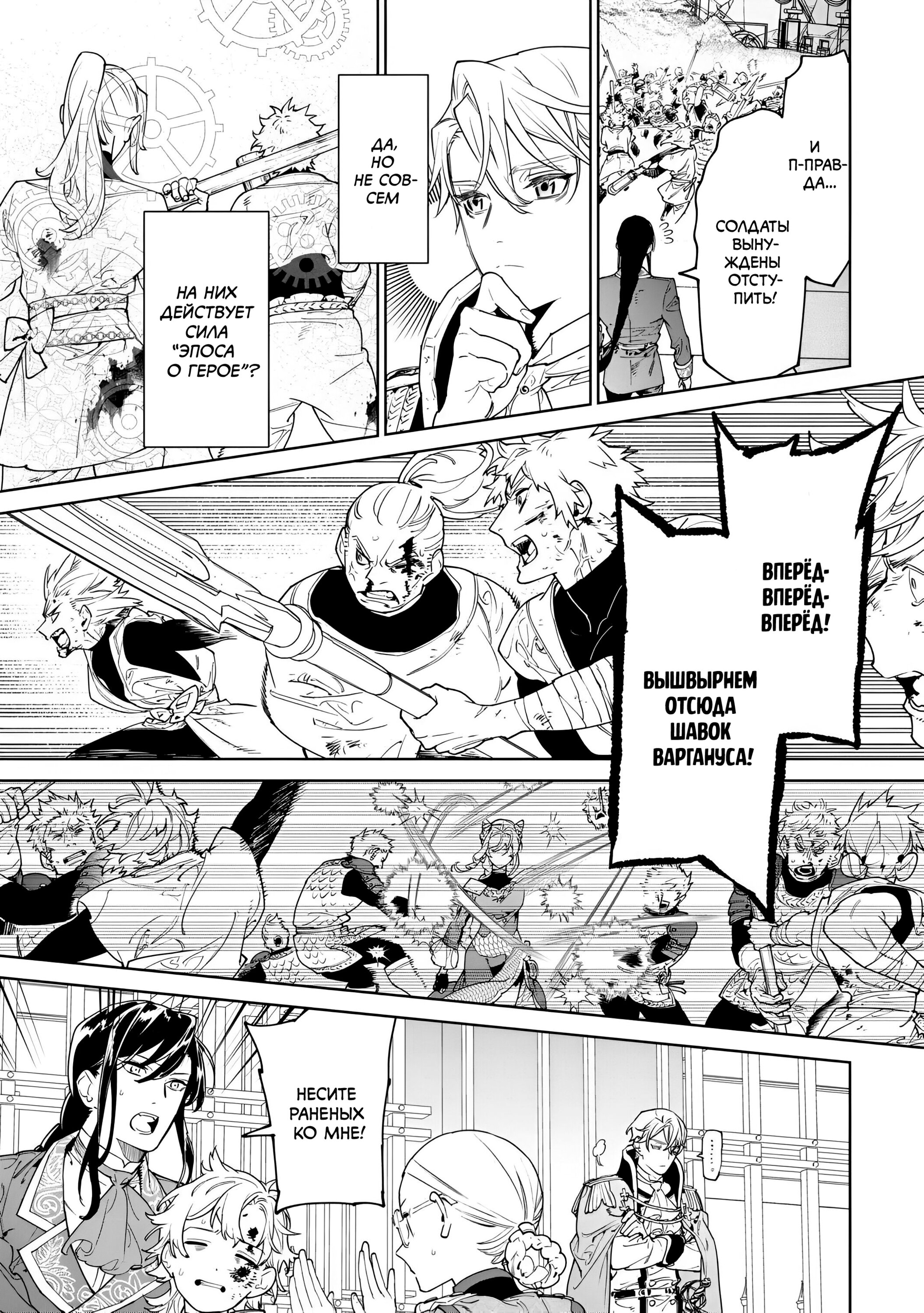 Манга Могу я попросить еще кое-что? - Глава 47 Страница 11