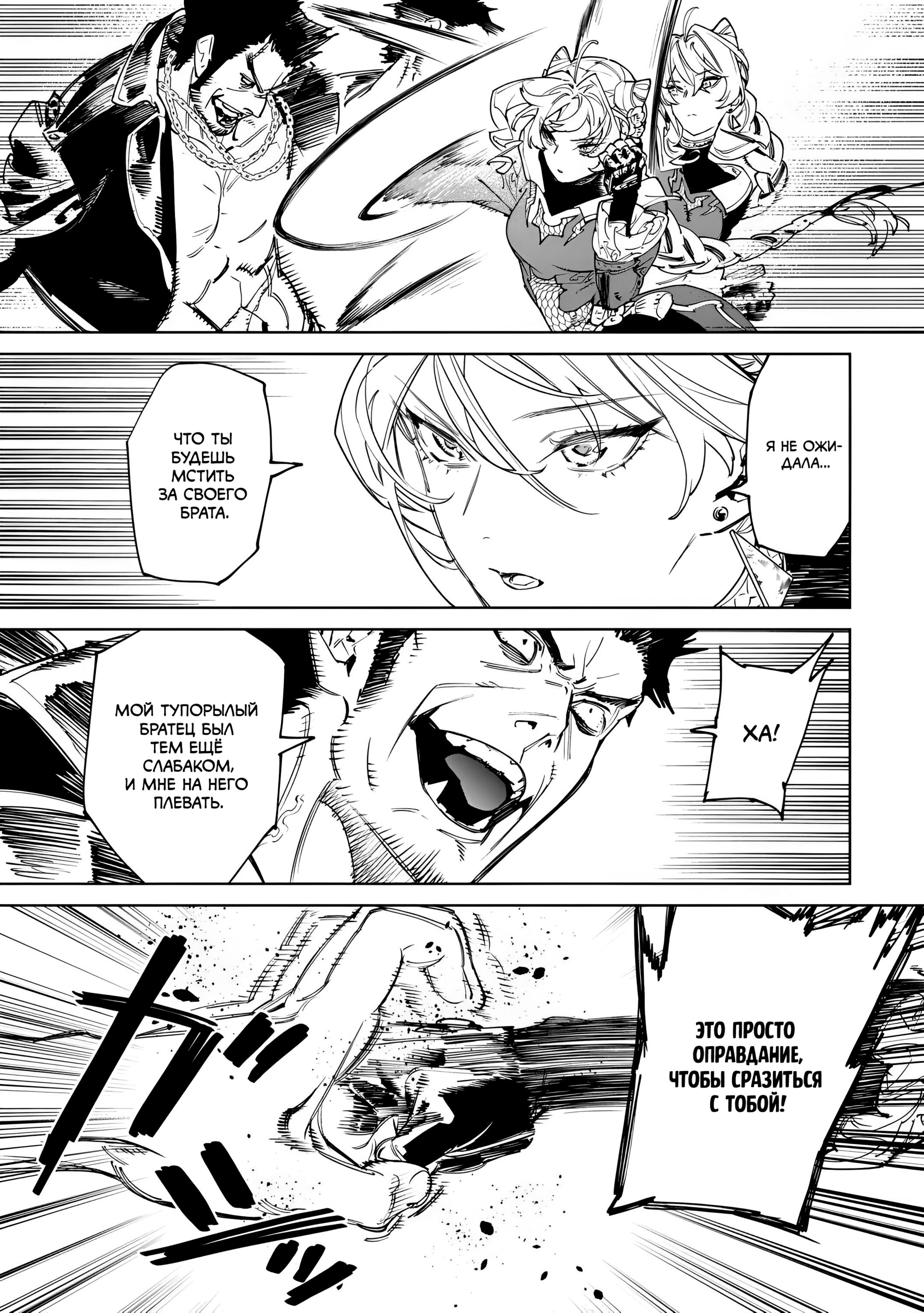 Манга Могу я попросить еще кое-что? - Глава 47 Страница 3