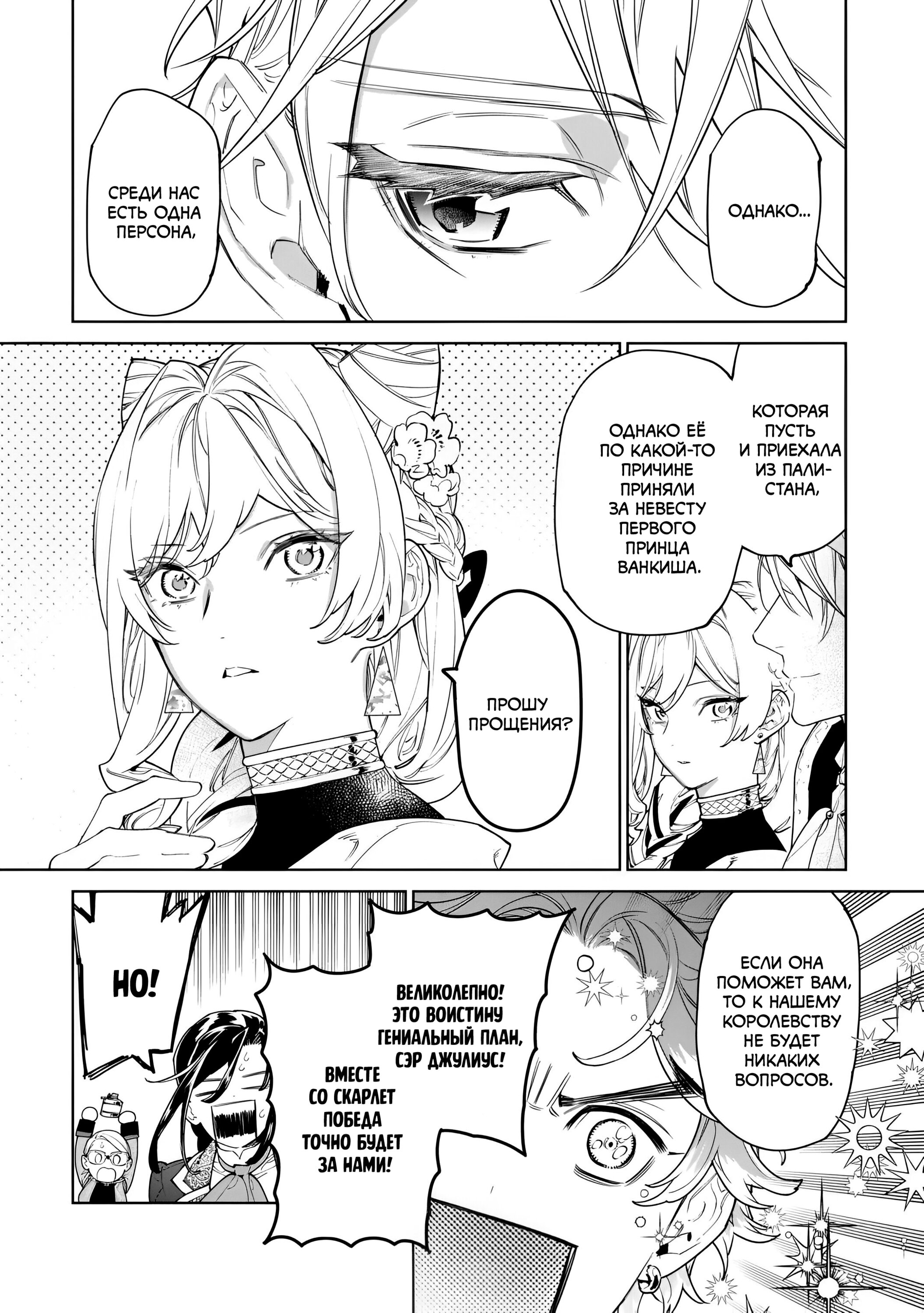Манга Могу я попросить еще кое-что? - Глава 47 Страница 27
