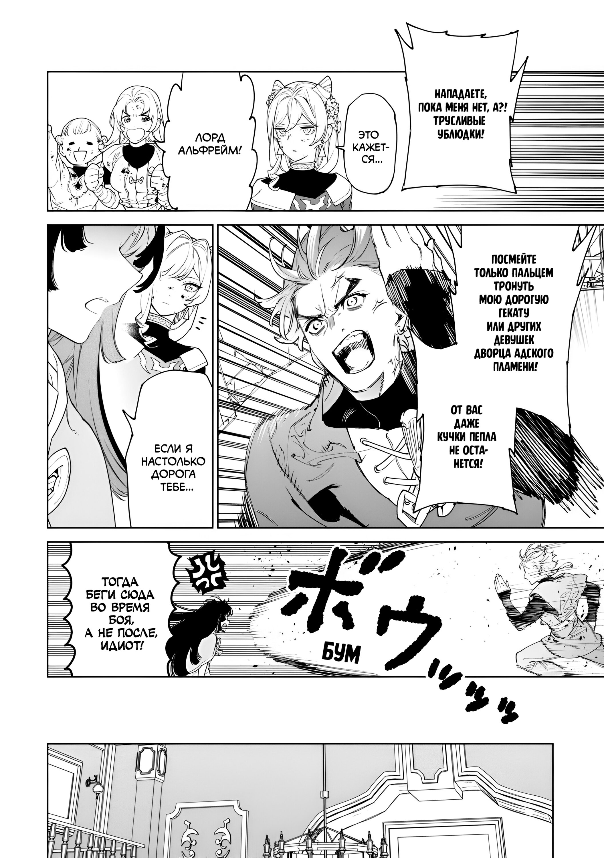 Манга Могу я попросить еще кое-что? - Глава 47 Страница 19