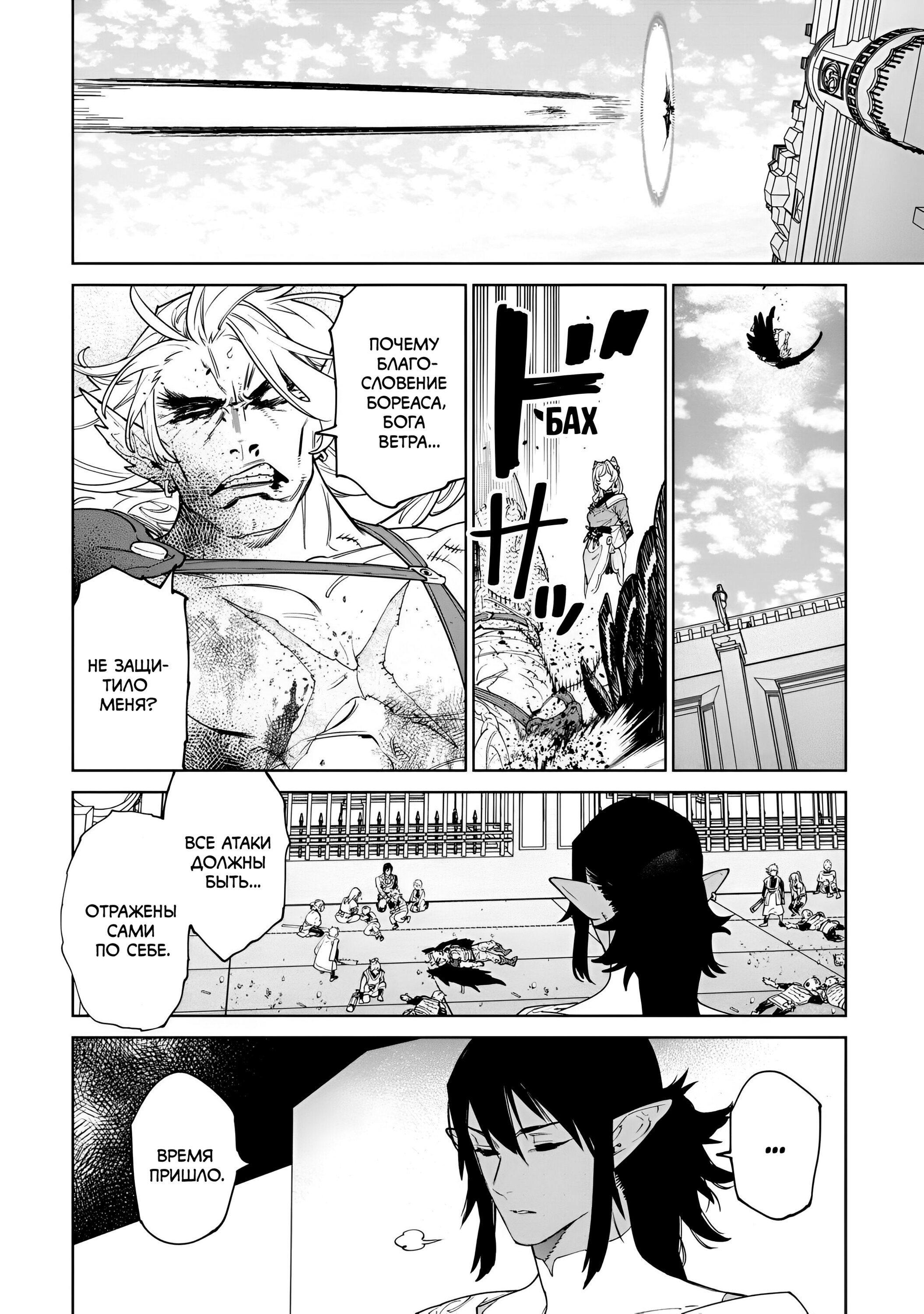 Манга Могу я попросить еще кое-что? - Глава 47 Страница 17