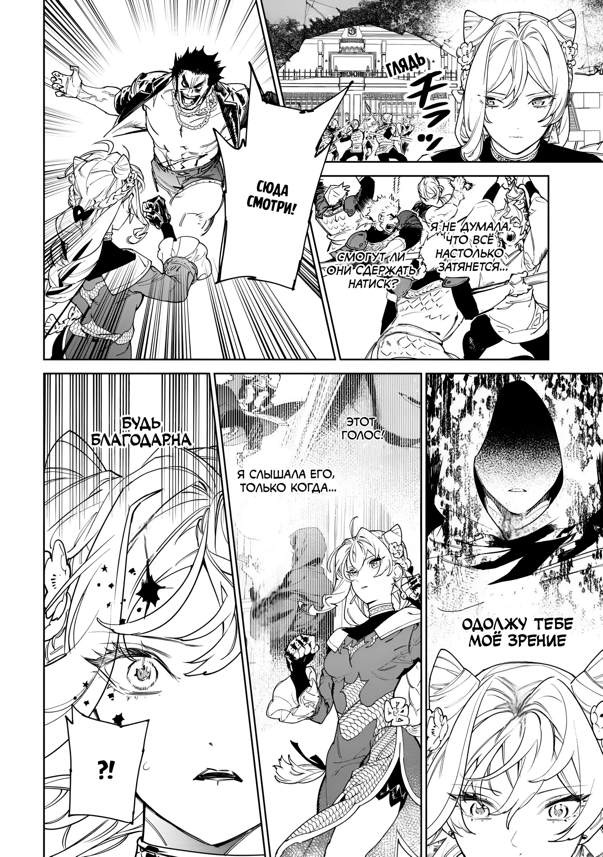 Манга Могу я попросить еще кое-что? - Глава 47 Страница 6
