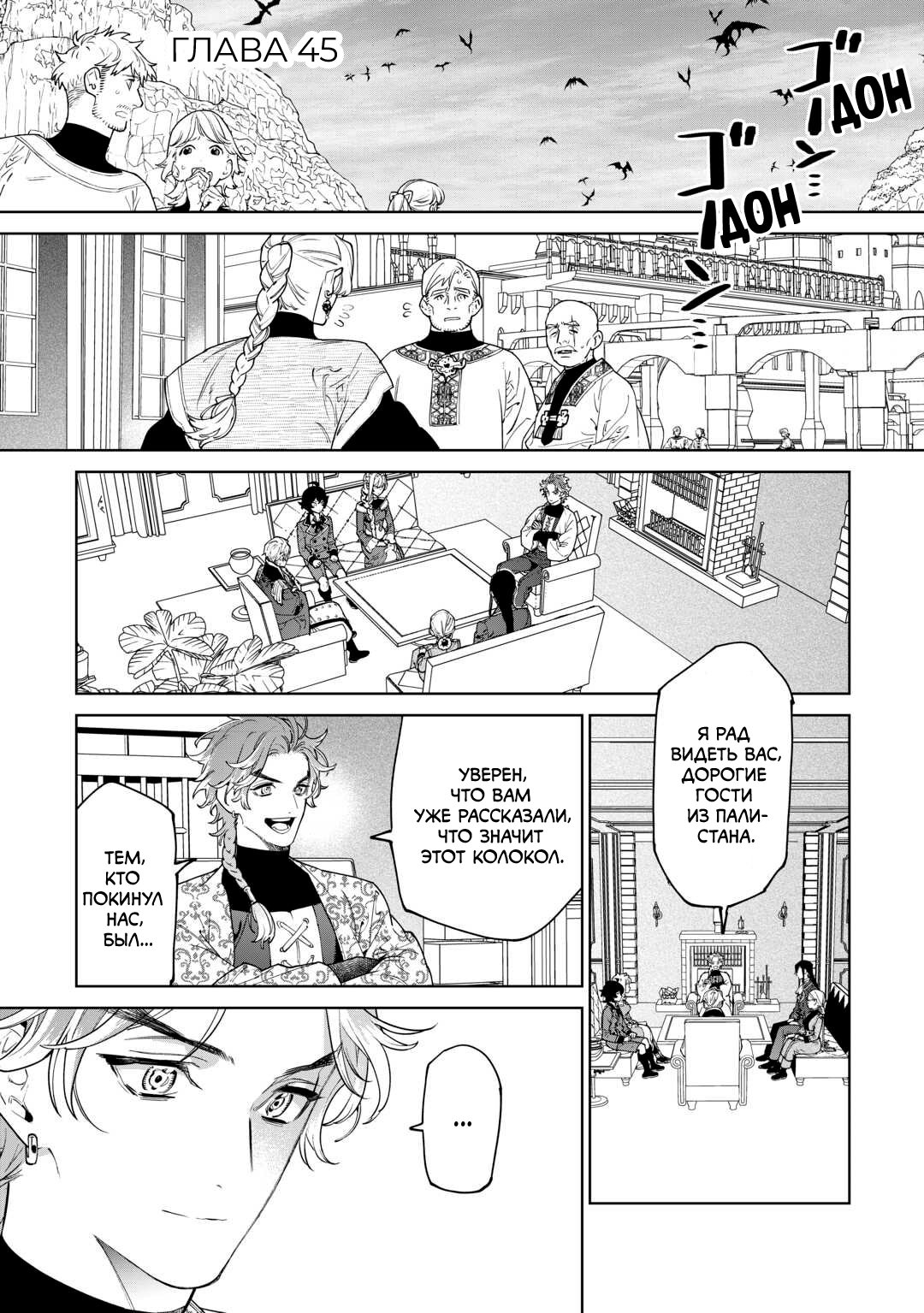 Манга Могу я попросить еще кое-что? - Глава 46 Страница 1