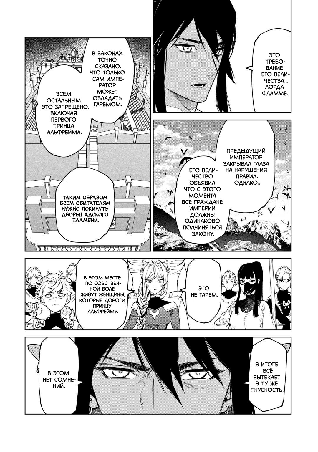 Манга Могу я попросить еще кое-что? - Глава 46 Страница 20