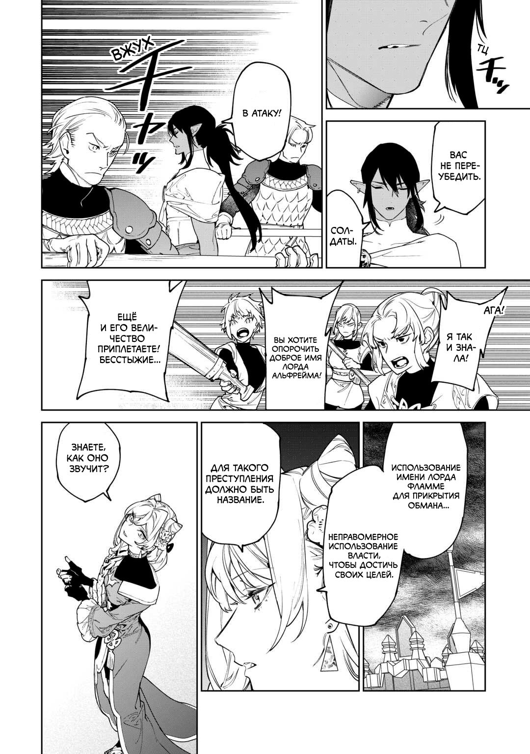 Манга Могу я попросить еще кое-что? - Глава 46 Страница 22