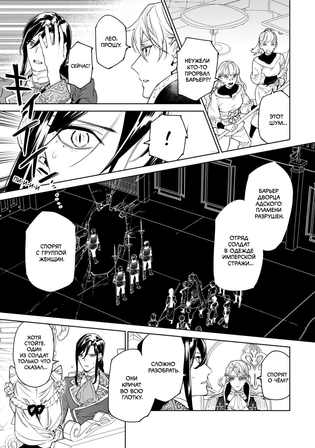 Манга Могу я попросить еще кое-что? - Глава 46 Страница 15