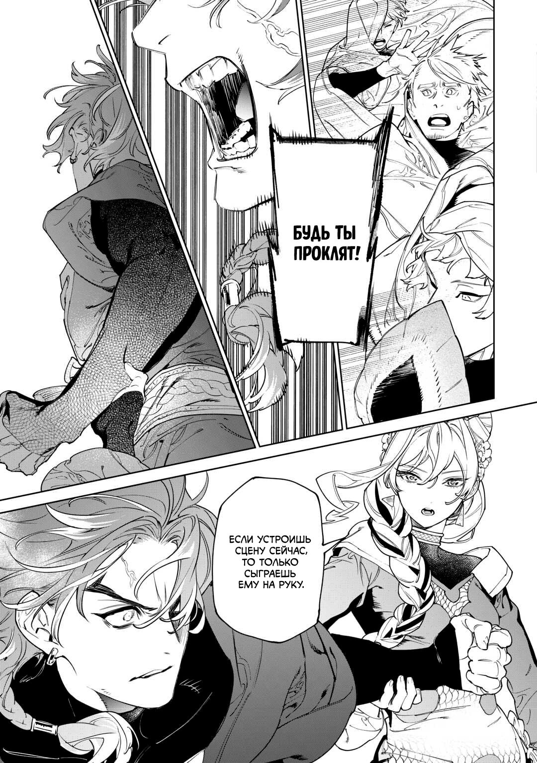 Манга Могу я попросить еще кое-что? - Глава 46 Страница 11