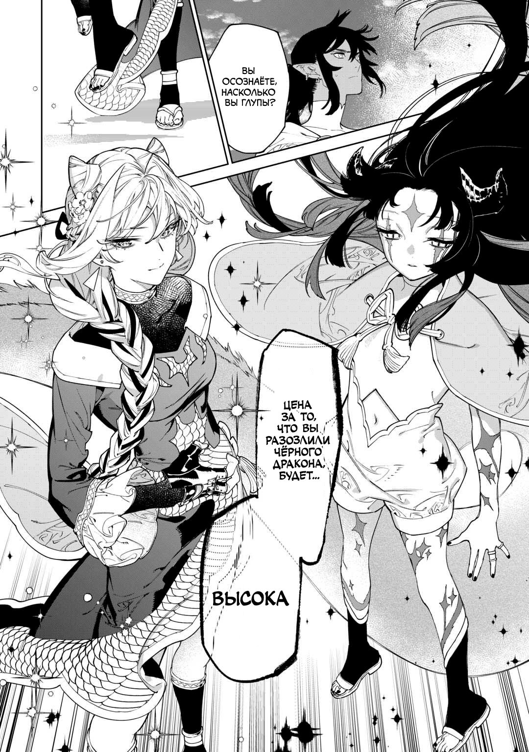 Манга Могу я попросить еще кое-что? - Глава 46 Страница 24