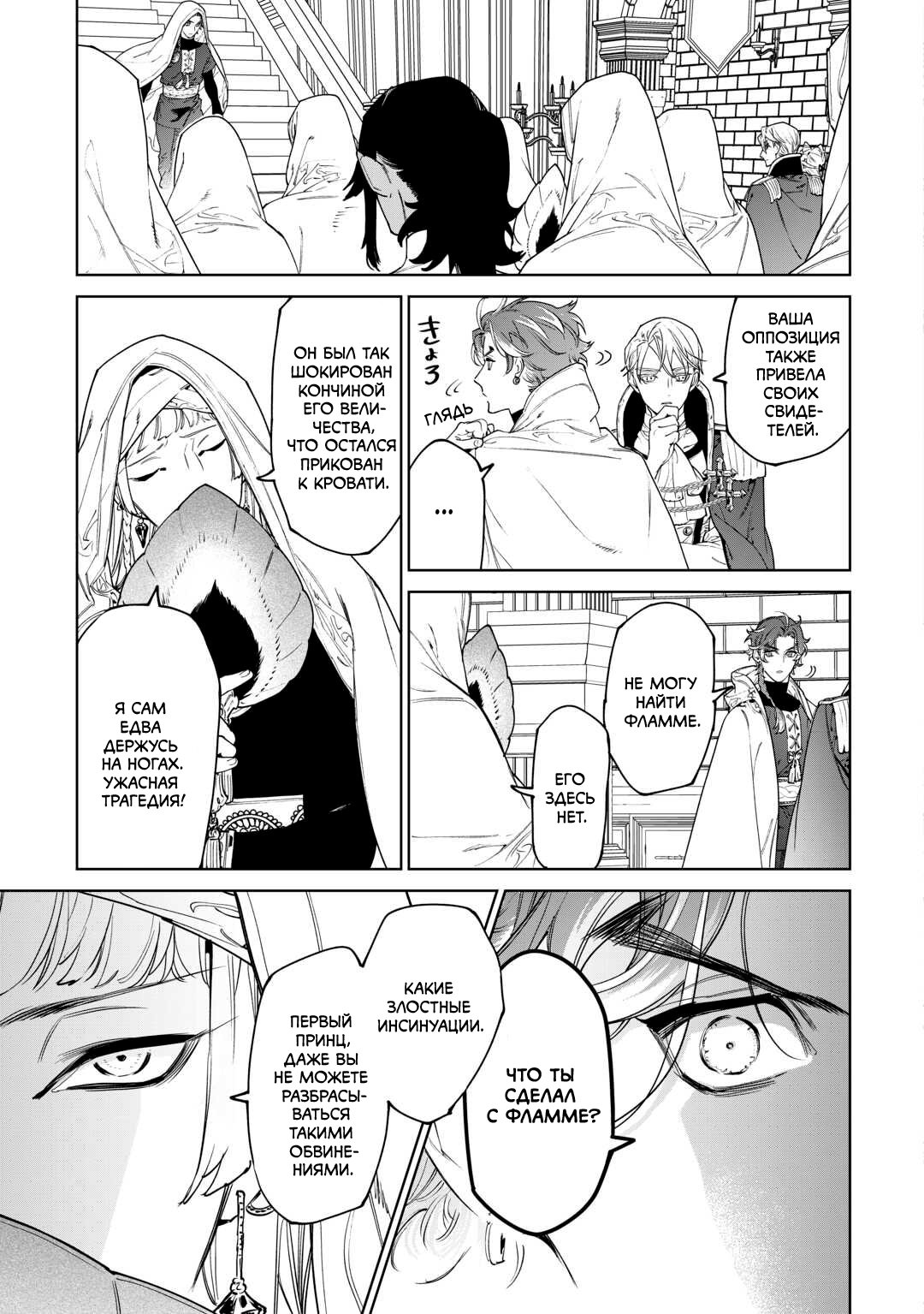 Манга Могу я попросить еще кое-что? - Глава 46 Страница 7