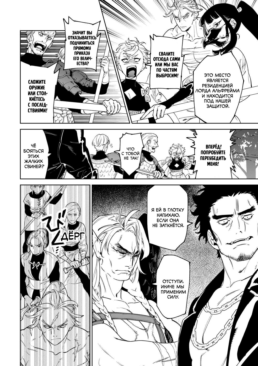 Манга Могу я попросить еще кое-что? - Глава 46 Страница 18