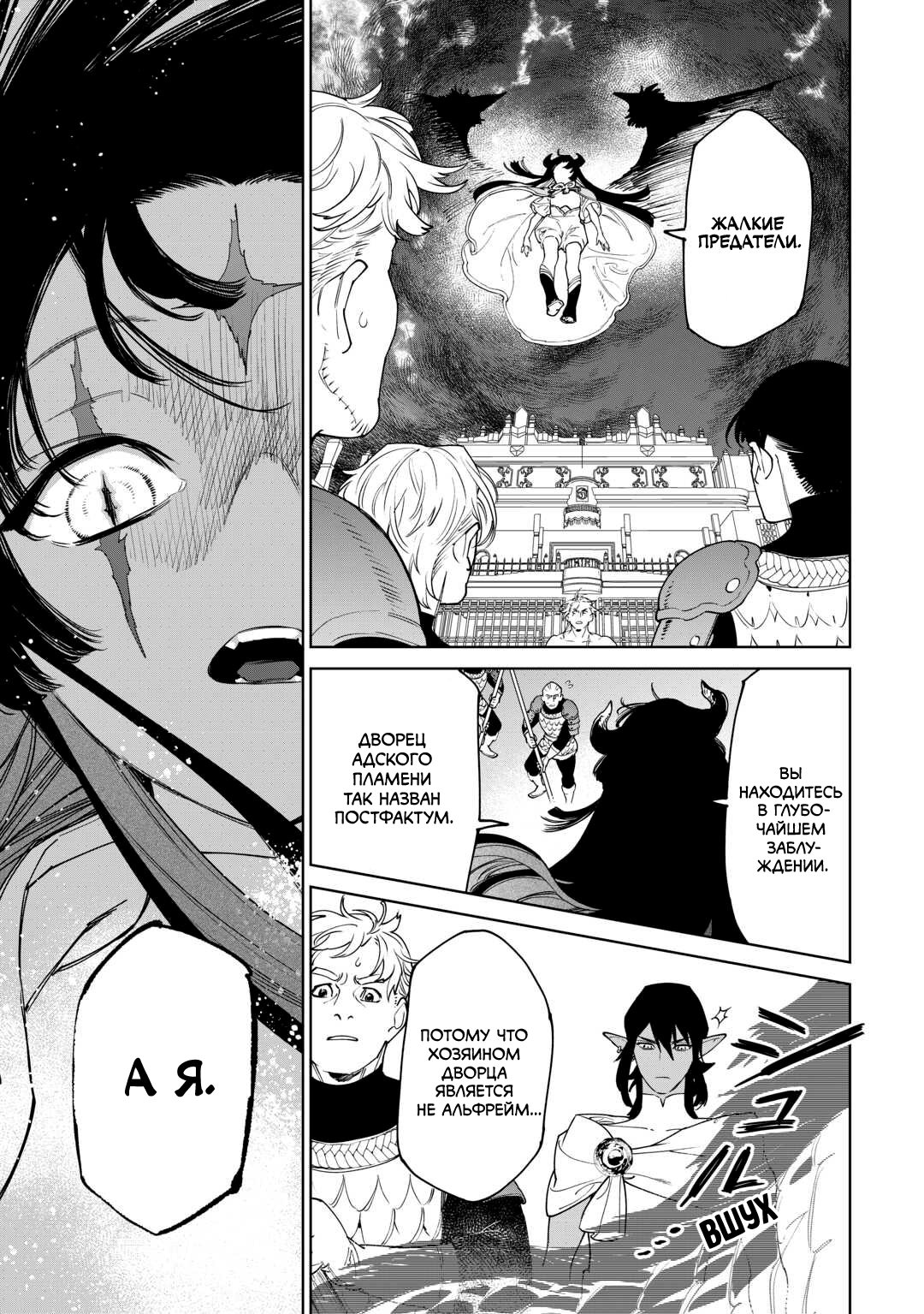 Манга Могу я попросить еще кое-что? - Глава 46 Страница 23