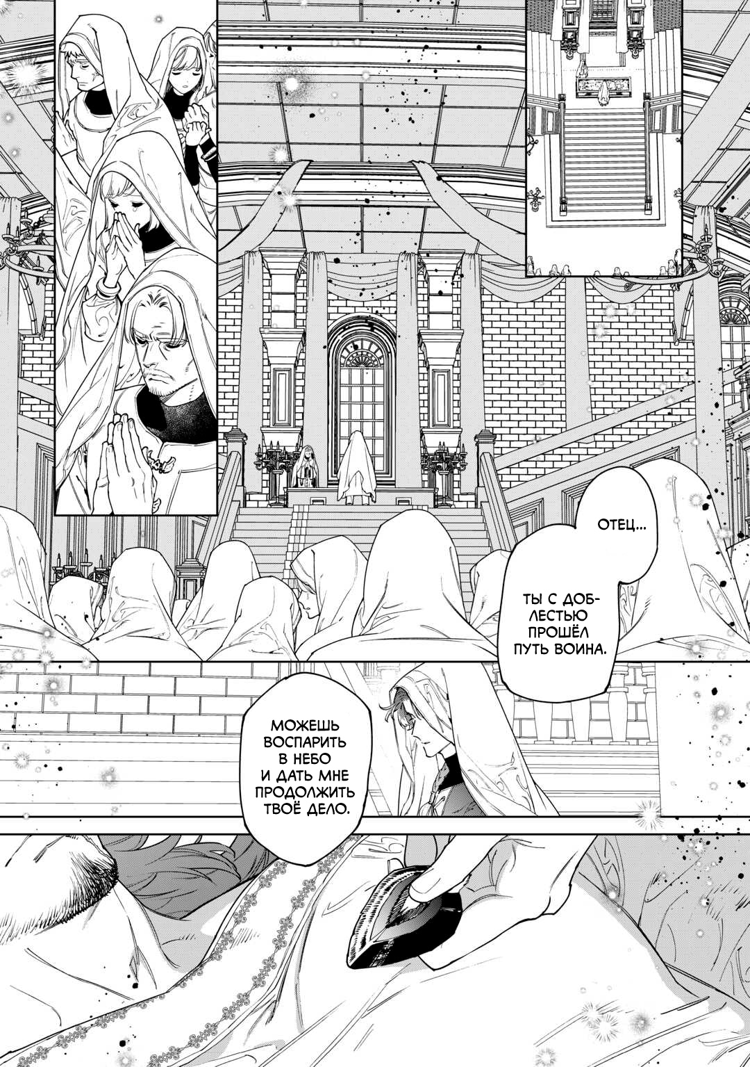 Манга Могу я попросить еще кое-что? - Глава 46 Страница 6