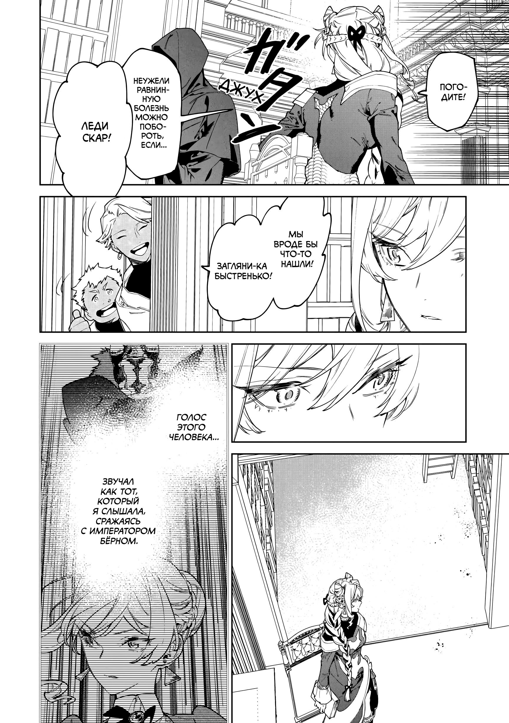 Манга Могу я попросить еще кое-что? - Глава 45 Страница 32