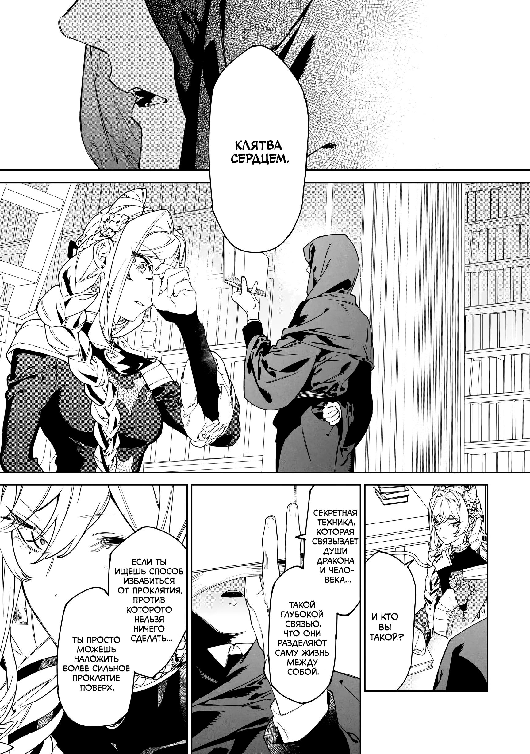 Манга Могу я попросить еще кое-что? - Глава 45 Страница 31