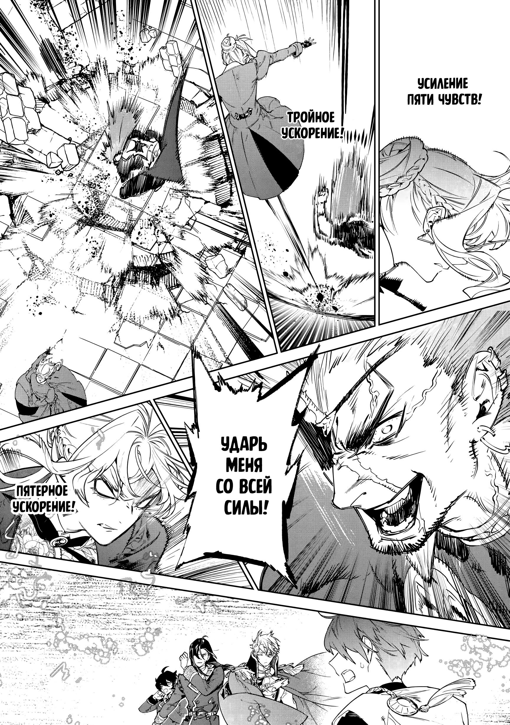 Манга Могу я попросить еще кое-что? - Глава 45 Страница 15