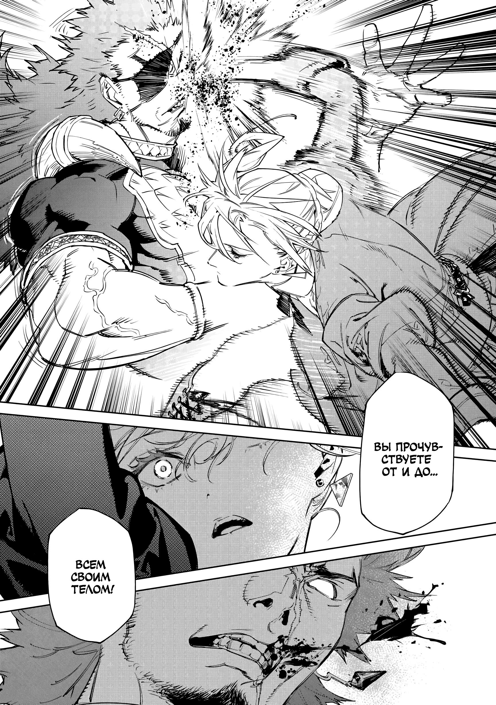 Манга Могу я попросить еще кое-что? - Глава 45 Страница 12