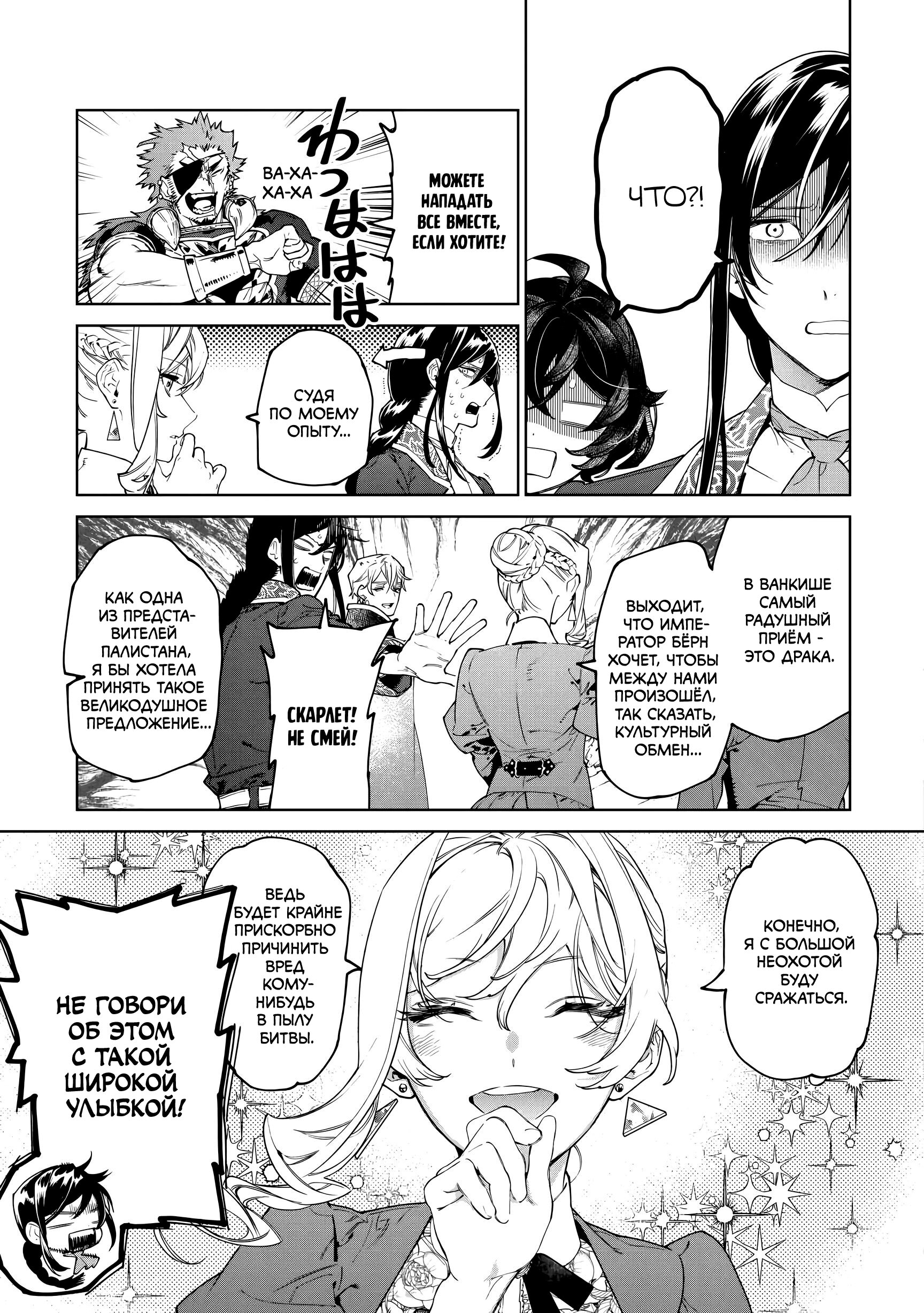 Манга Могу я попросить еще кое-что? - Глава 45 Страница 7