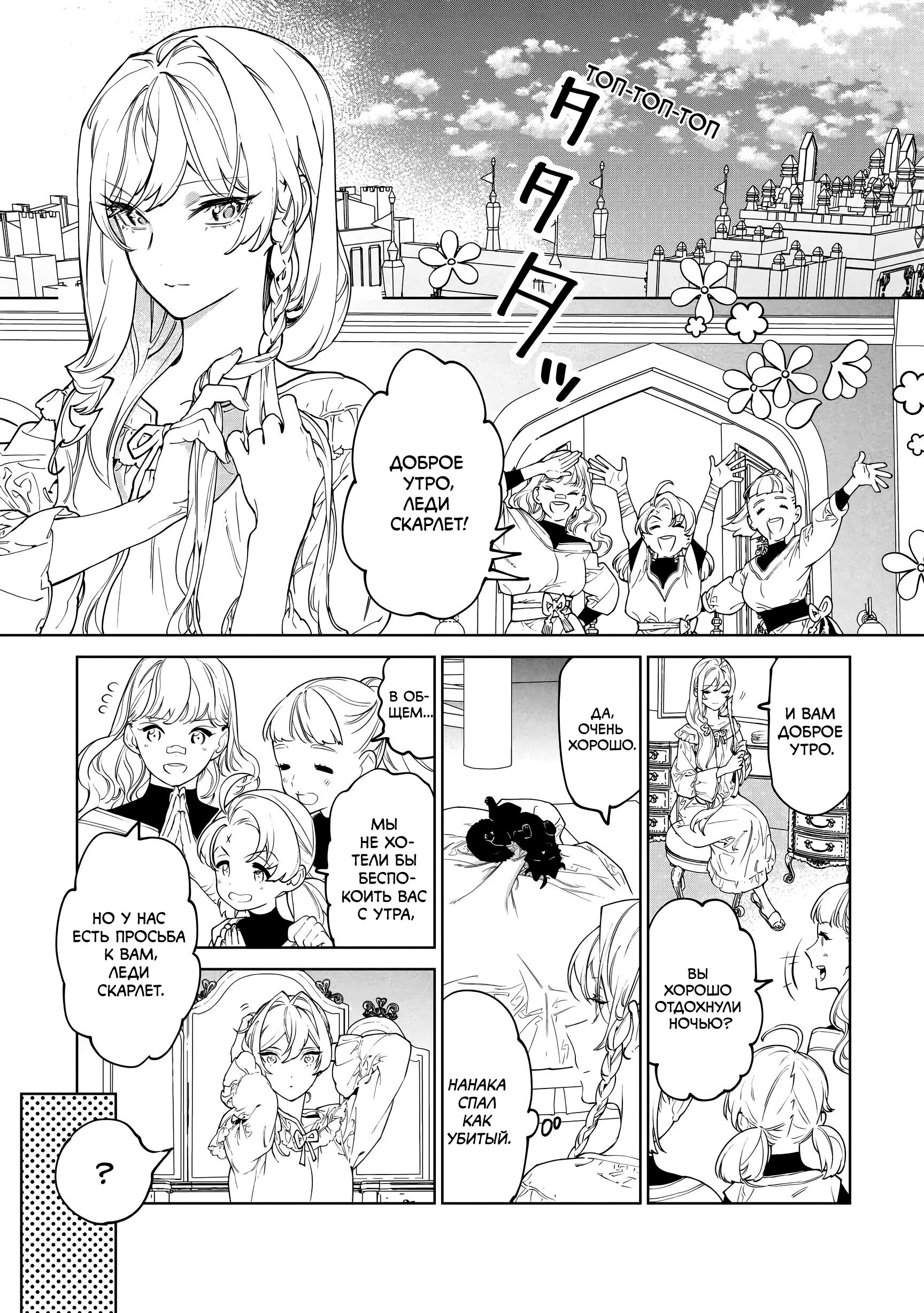 Манга Могу я попросить еще кое-что? - Глава 45 Страница 25