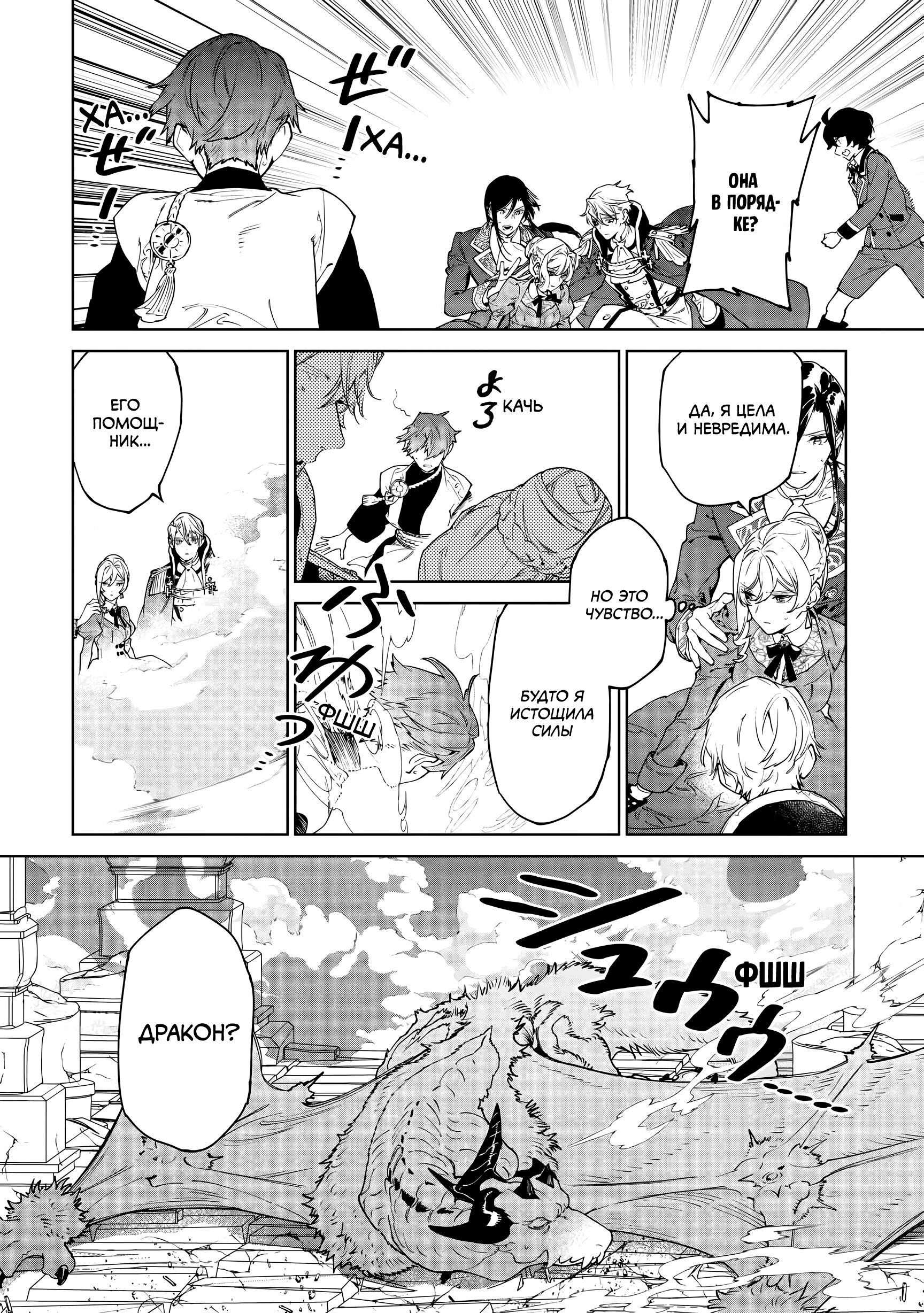 Манга Могу я попросить еще кое-что? - Глава 45 Страница 18