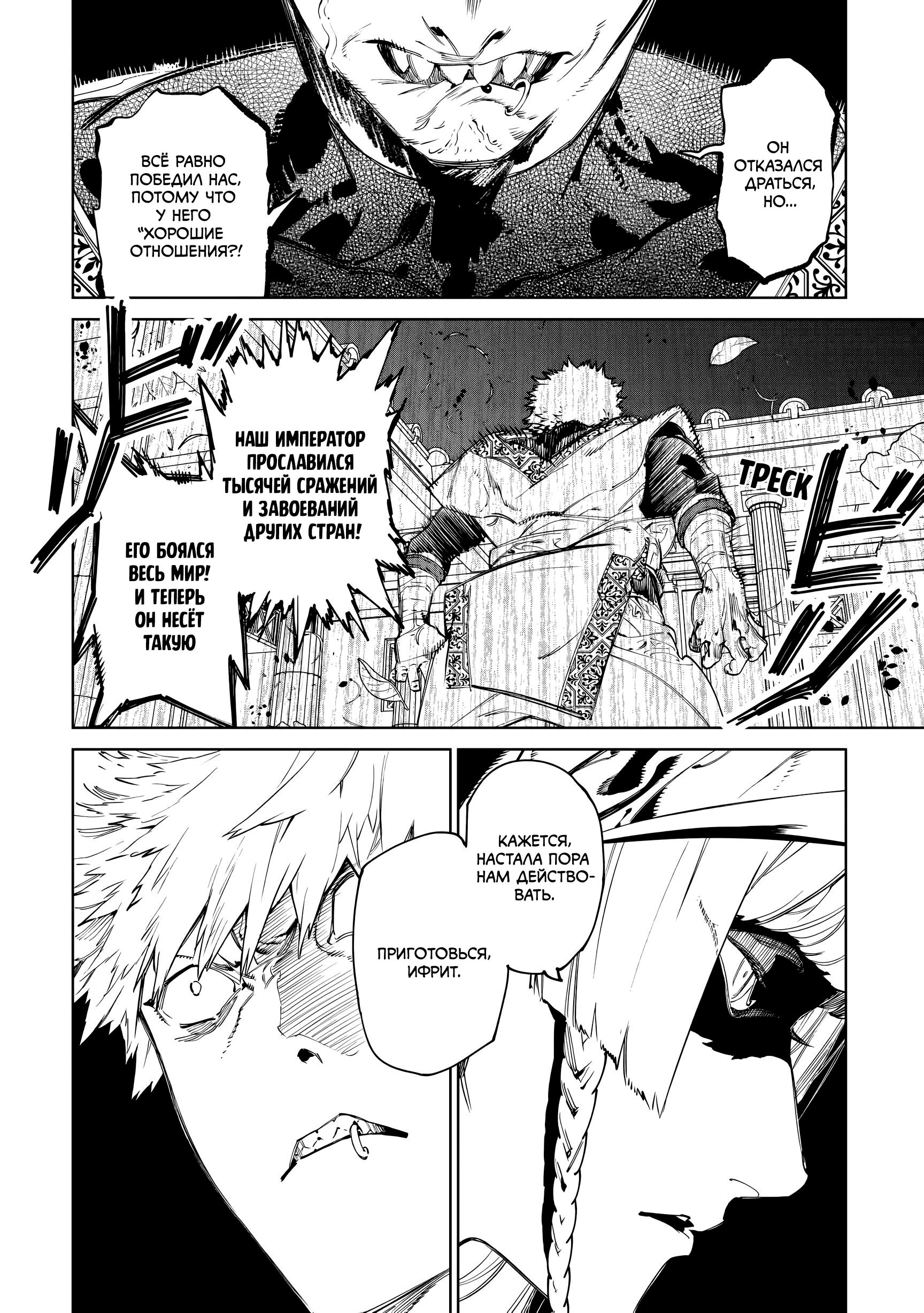 Манга Могу я попросить еще кое-что? - Глава 45 Страница 22