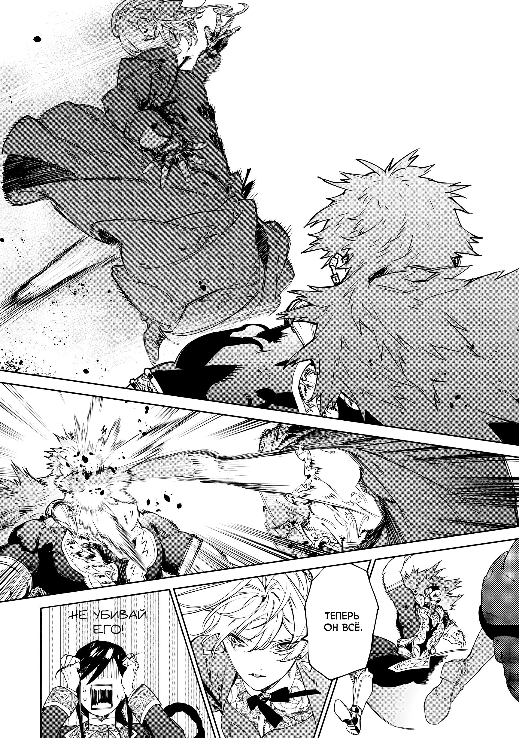 Манга Могу я попросить еще кое-что? - Глава 45 Страница 16