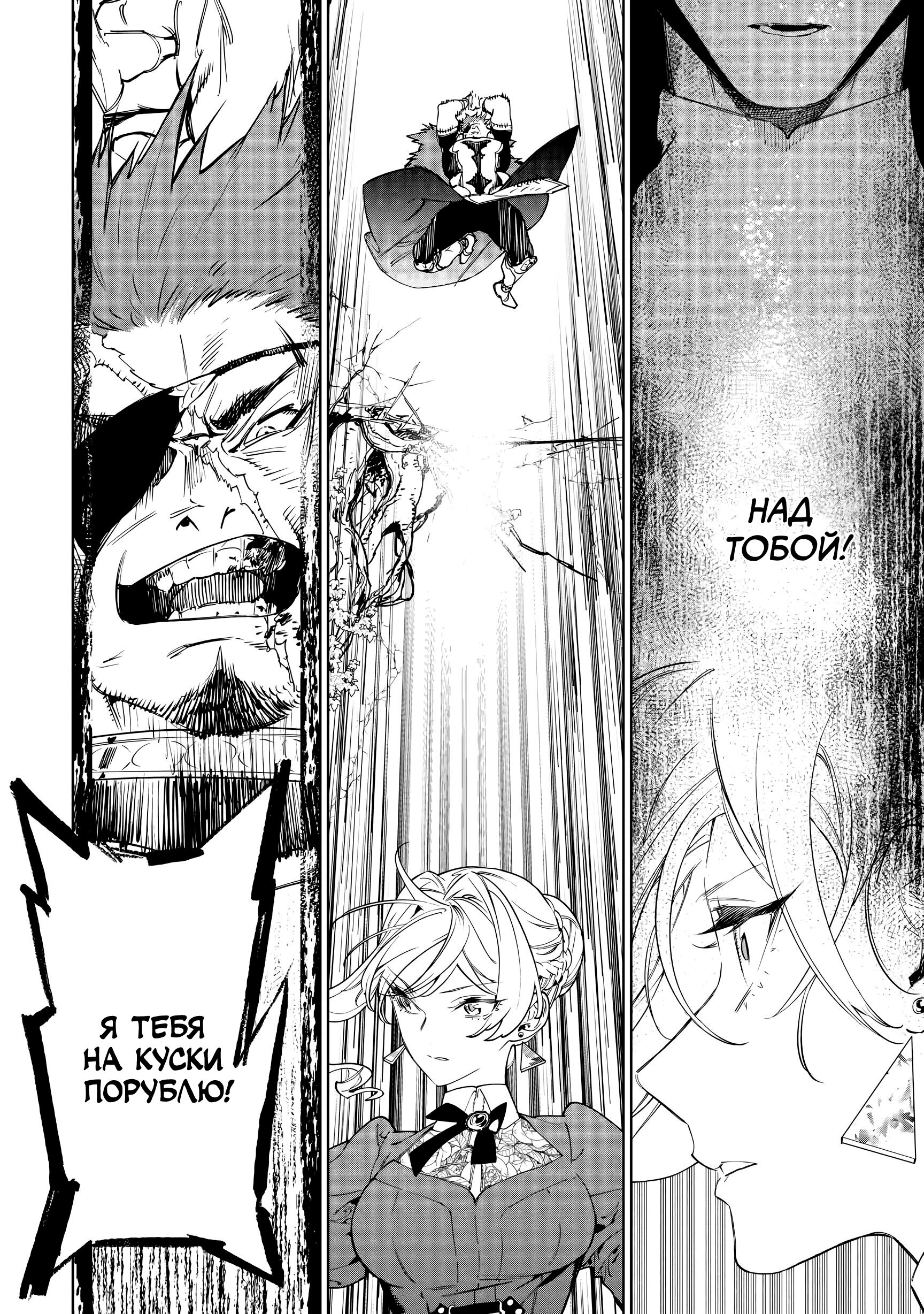 Манга Могу я попросить еще кое-что? - Глава 45 Страница 14