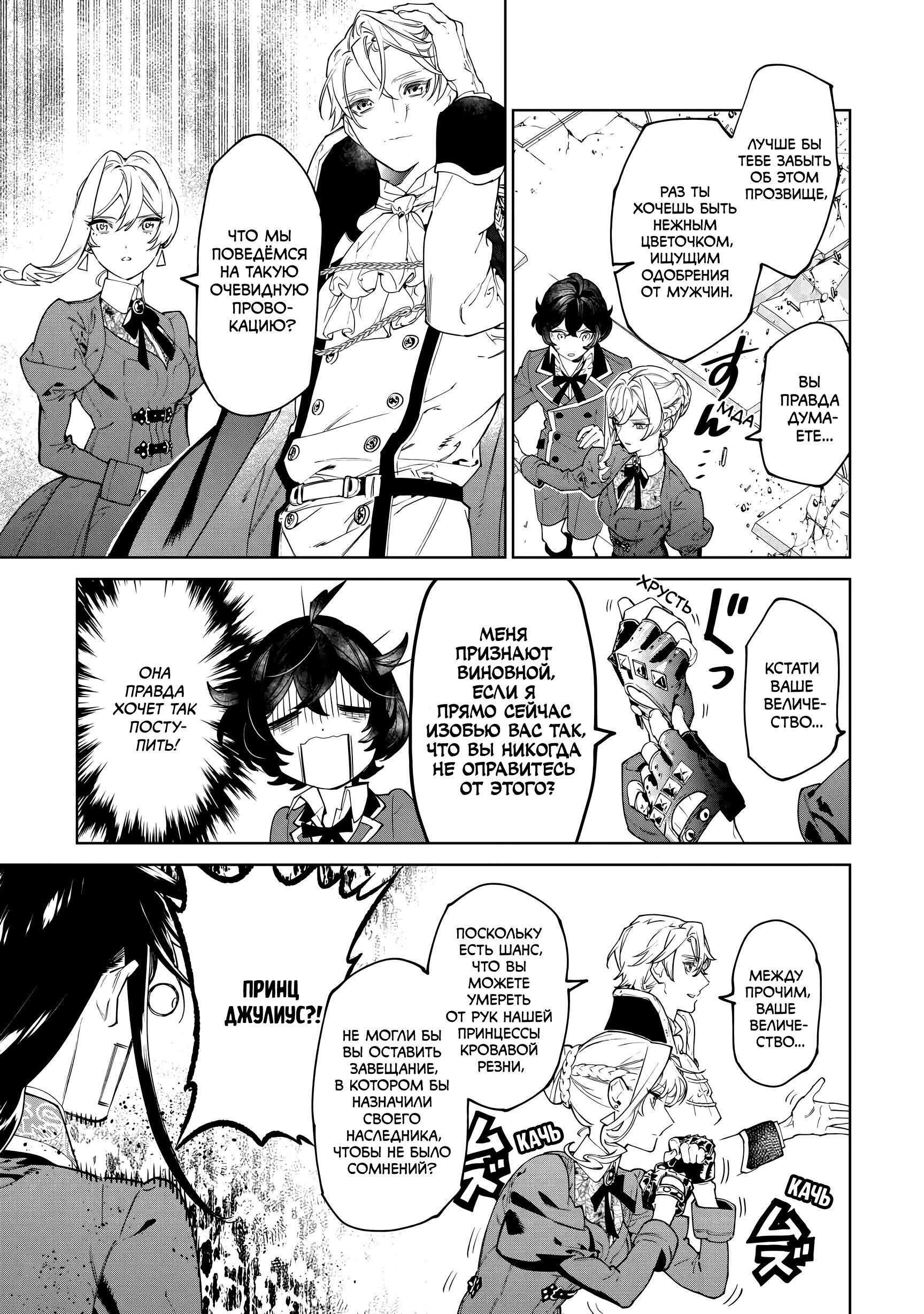 Манга Могу я попросить еще кое-что? - Глава 45 Страница 9