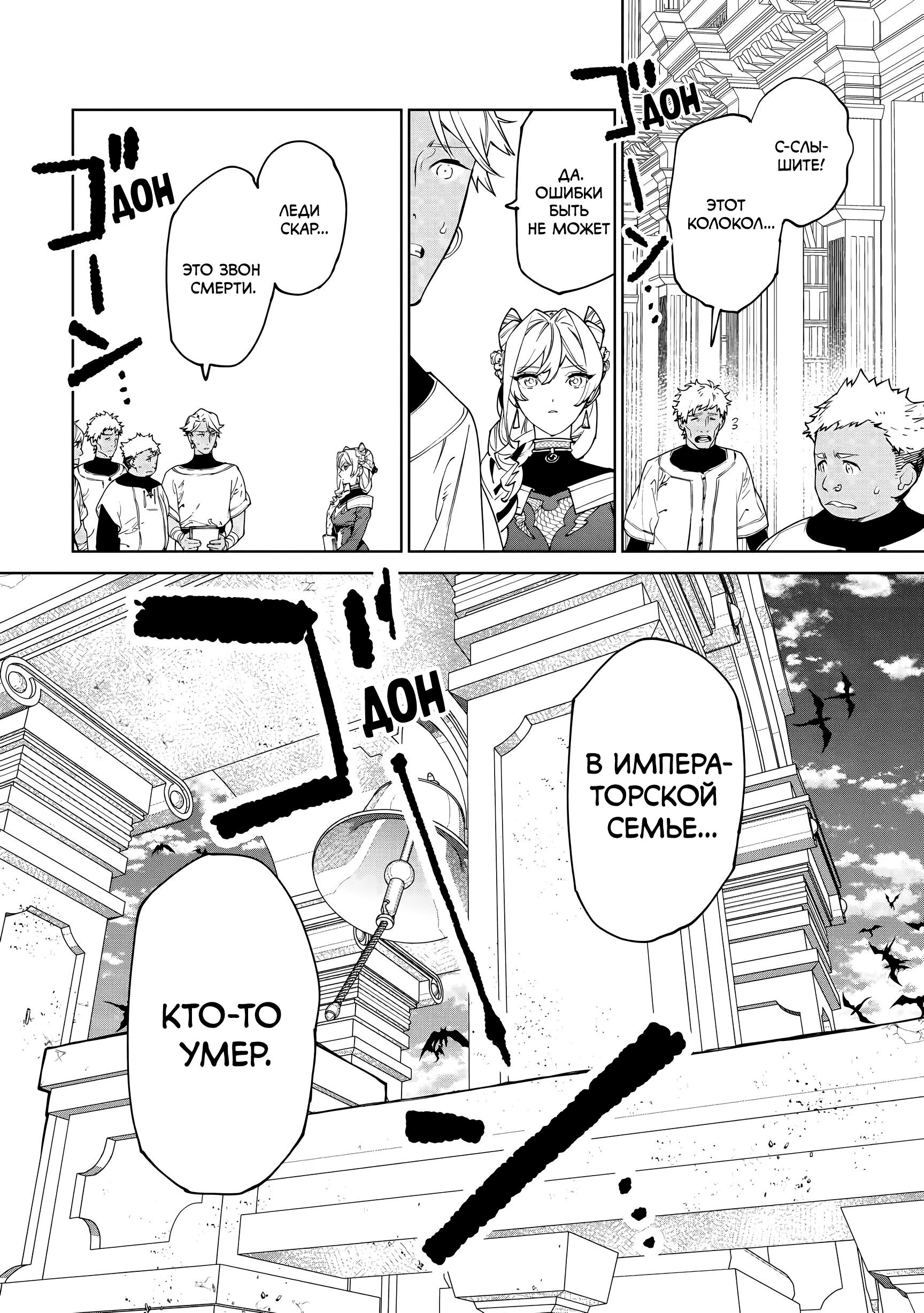 Манга Могу я попросить еще кое-что? - Глава 45 Страница 34