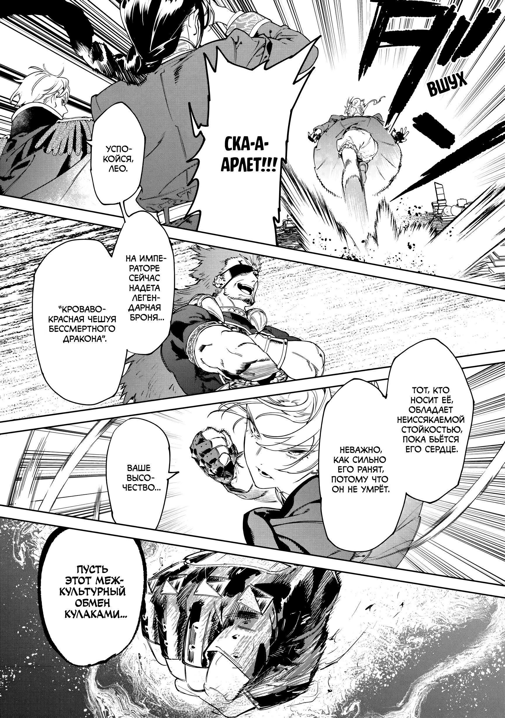 Манга Могу я попросить еще кое-что? - Глава 45 Страница 11