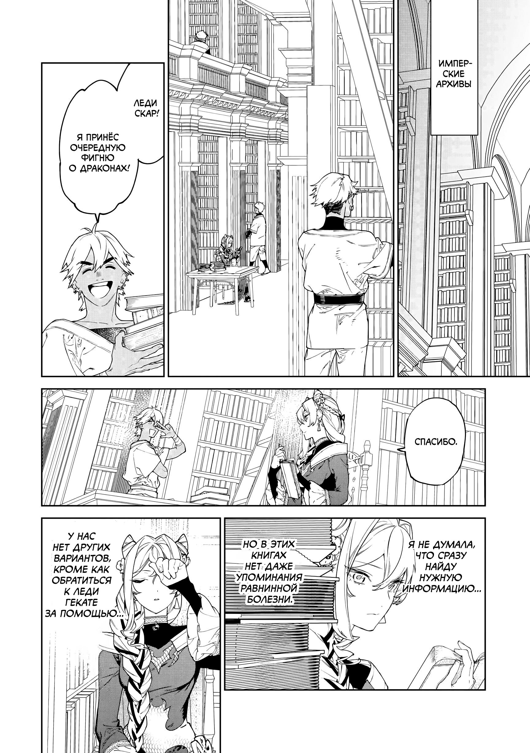 Манга Могу я попросить еще кое-что? - Глава 45 Страница 30