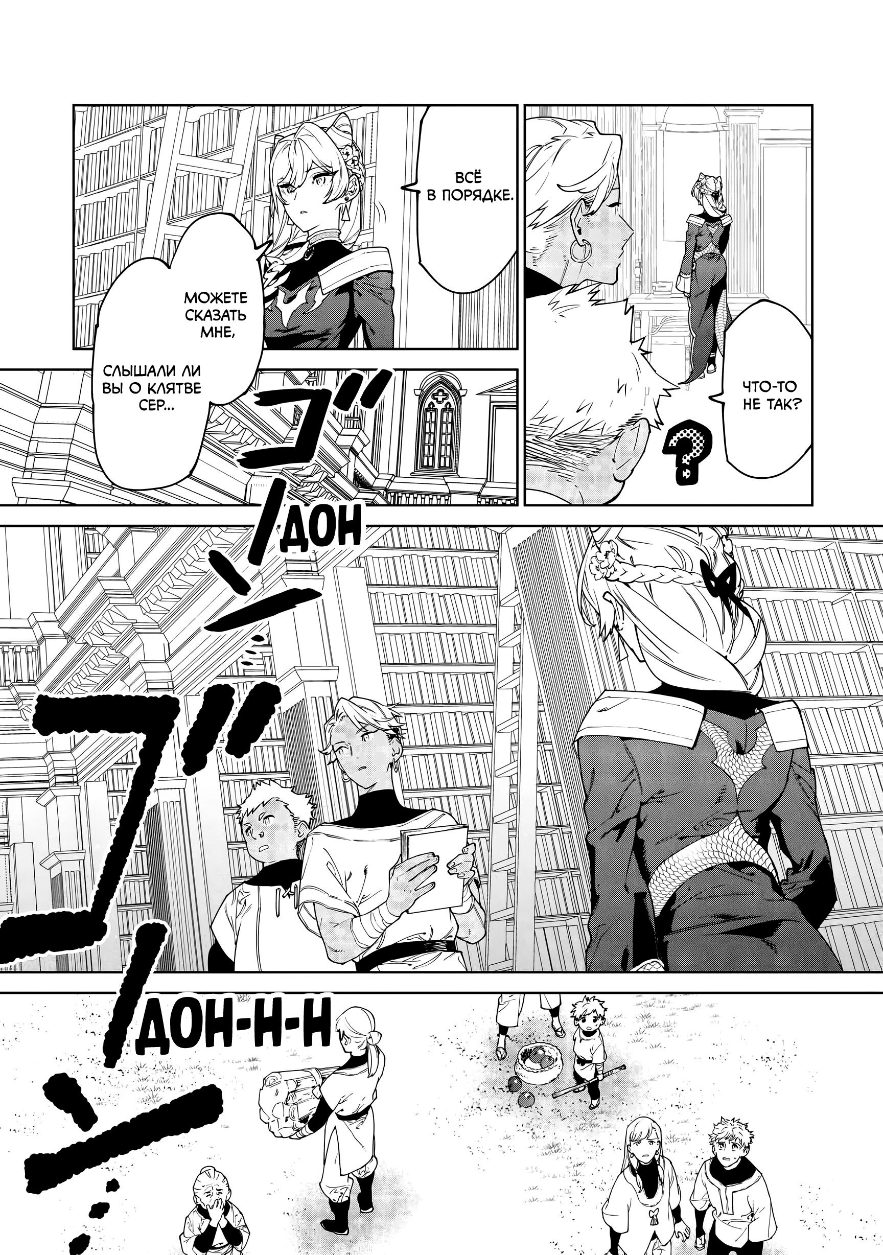 Манга Могу я попросить еще кое-что? - Глава 45 Страница 33