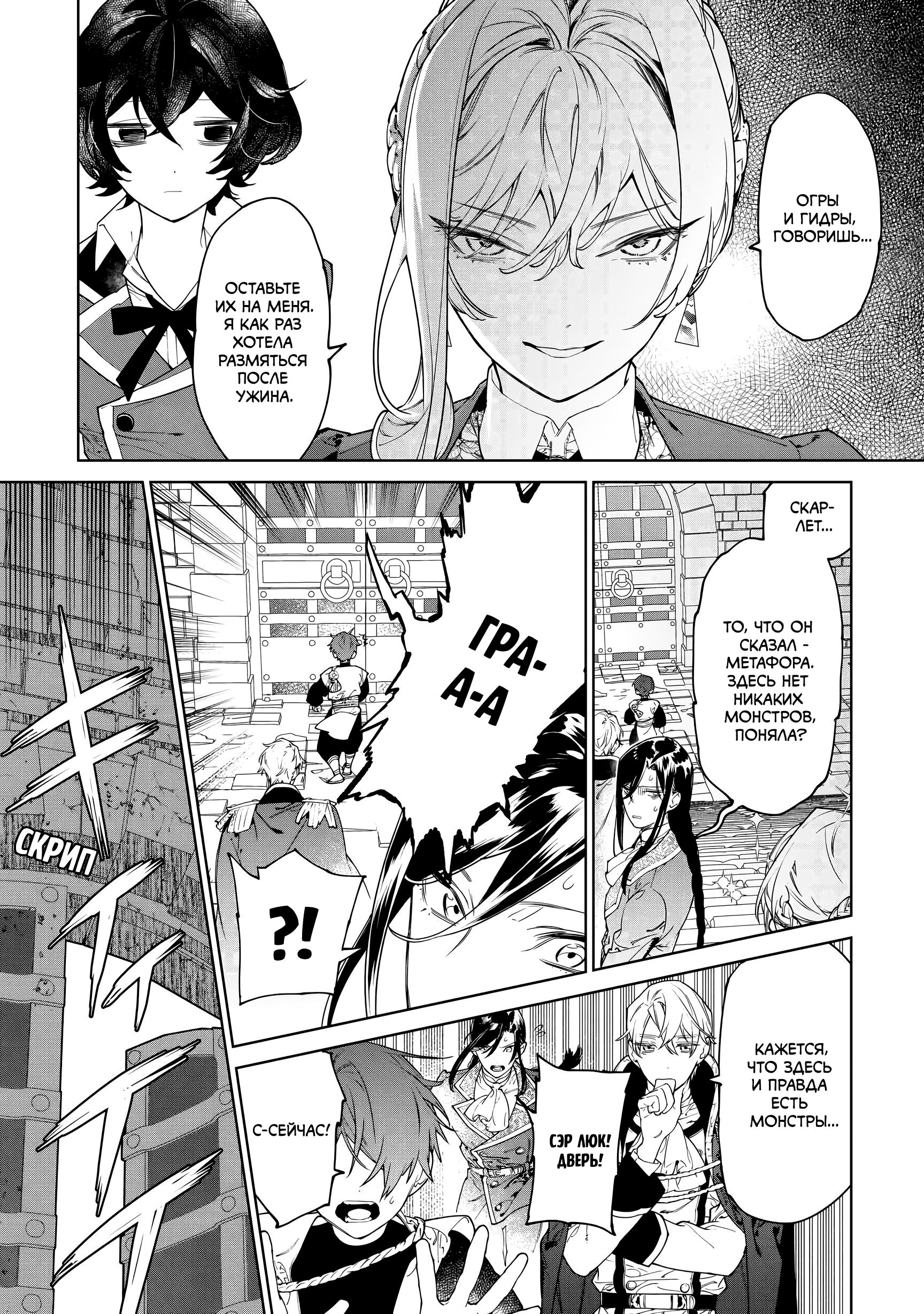 Манга Могу я попросить еще кое-что? - Глава 45 Страница 4