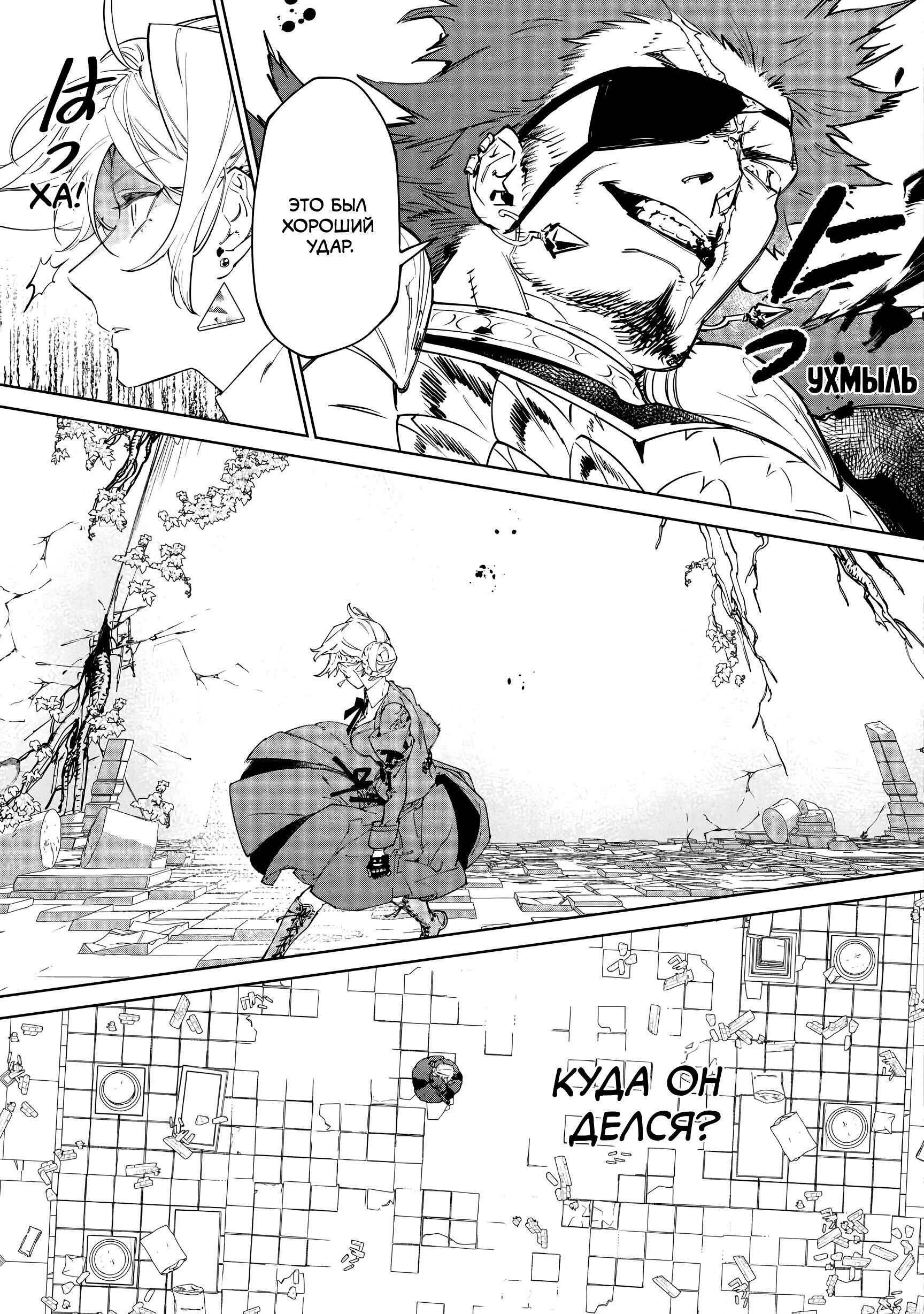 Манга Могу я попросить еще кое-что? - Глава 45 Страница 13