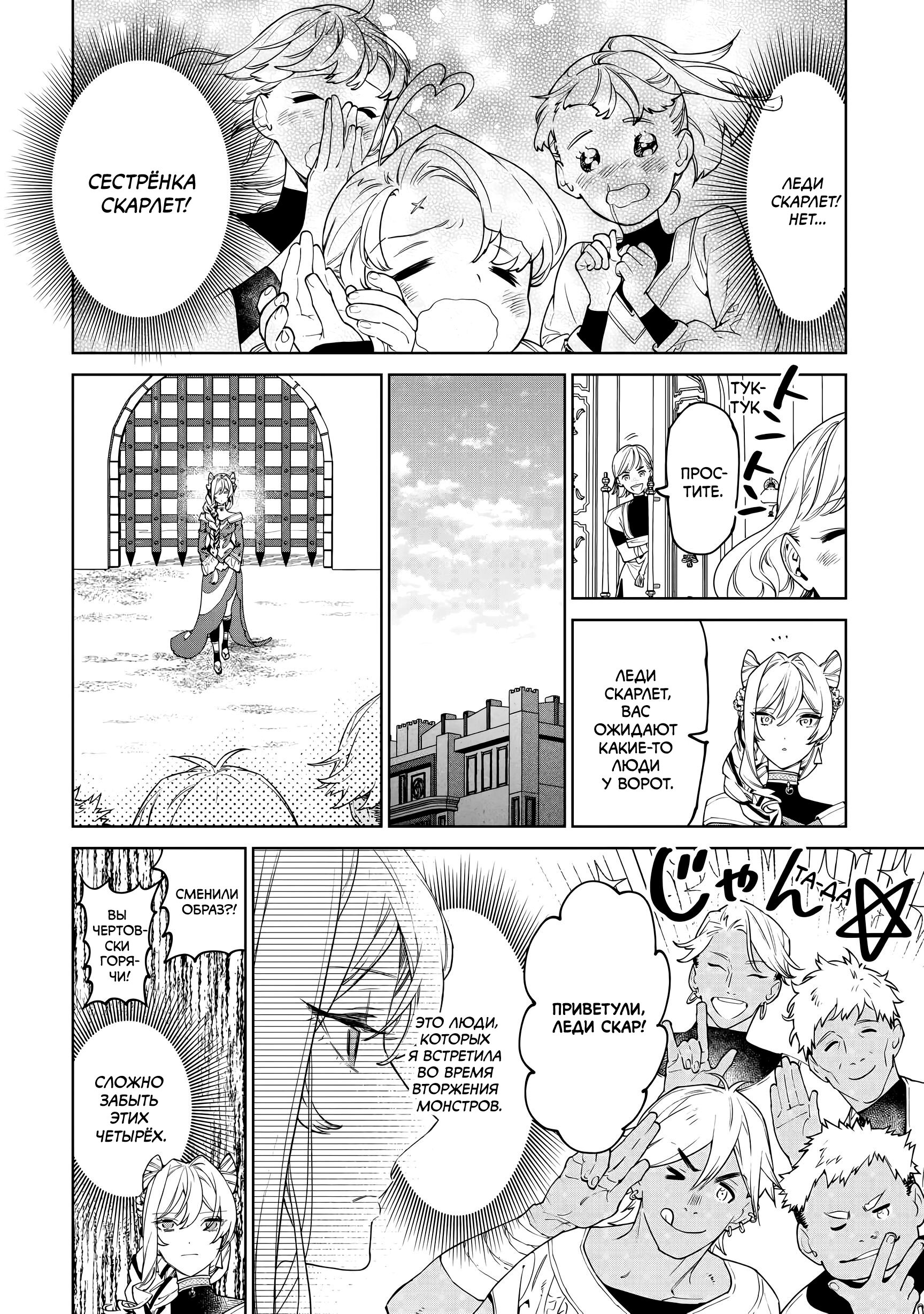 Манга Могу я попросить еще кое-что? - Глава 45 Страница 28