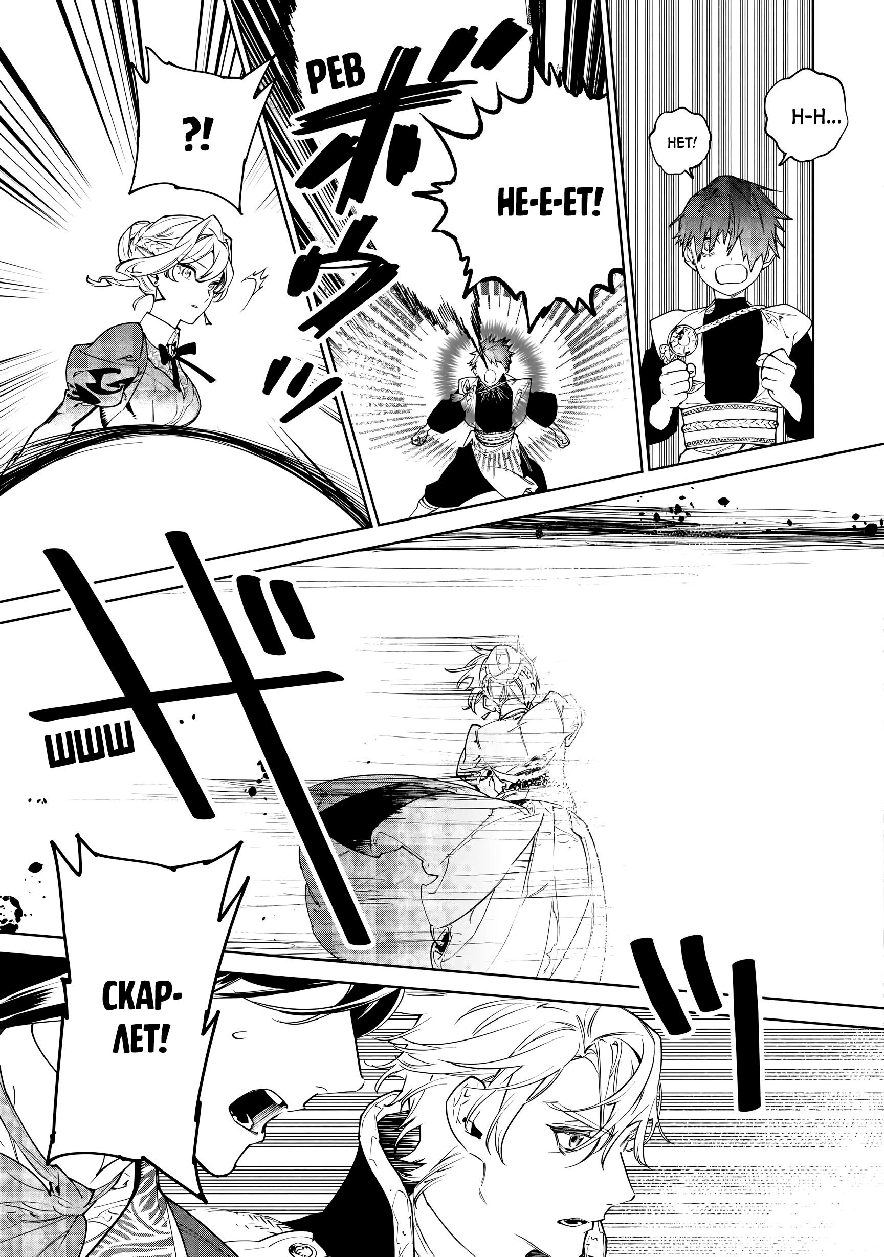 Манга Могу я попросить еще кое-что? - Глава 45 Страница 17