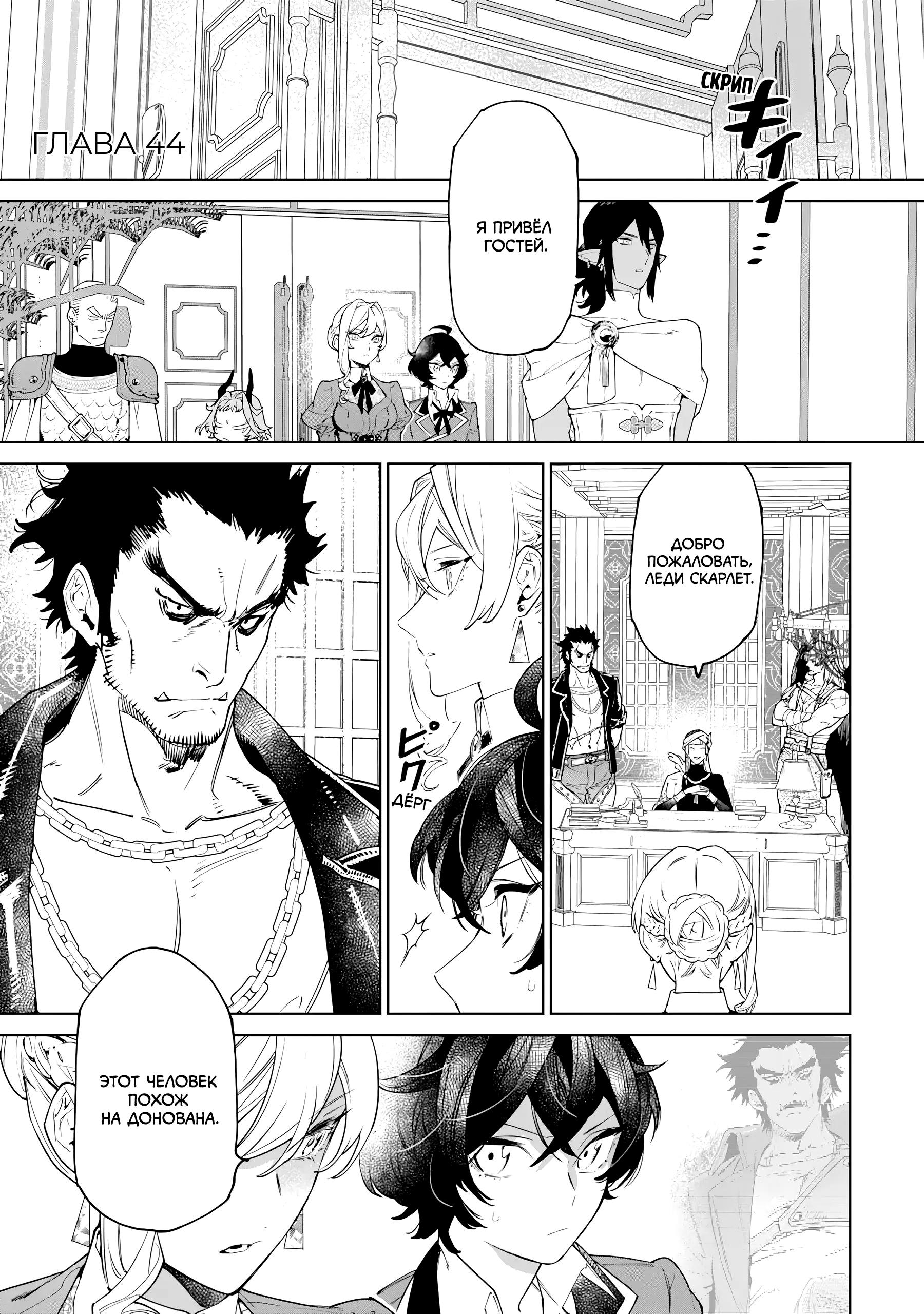 Манга Могу я попросить еще кое-что? - Глава 44 Страница 1