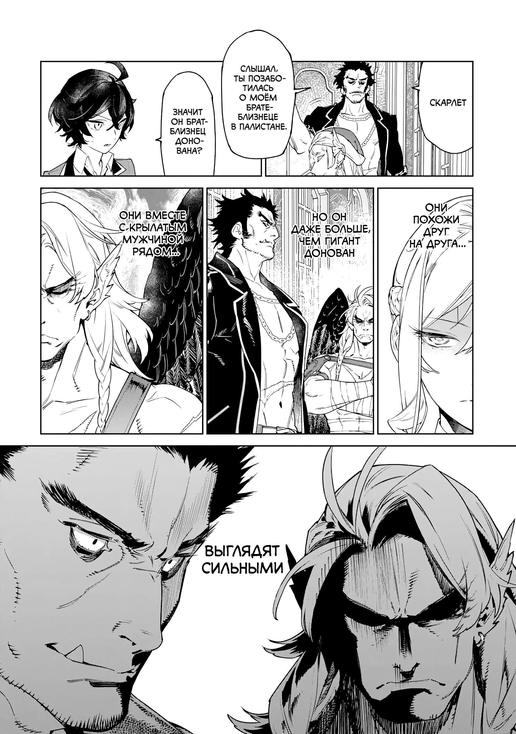 Манга Могу я попросить еще кое-что? - Глава 44 Страница 2