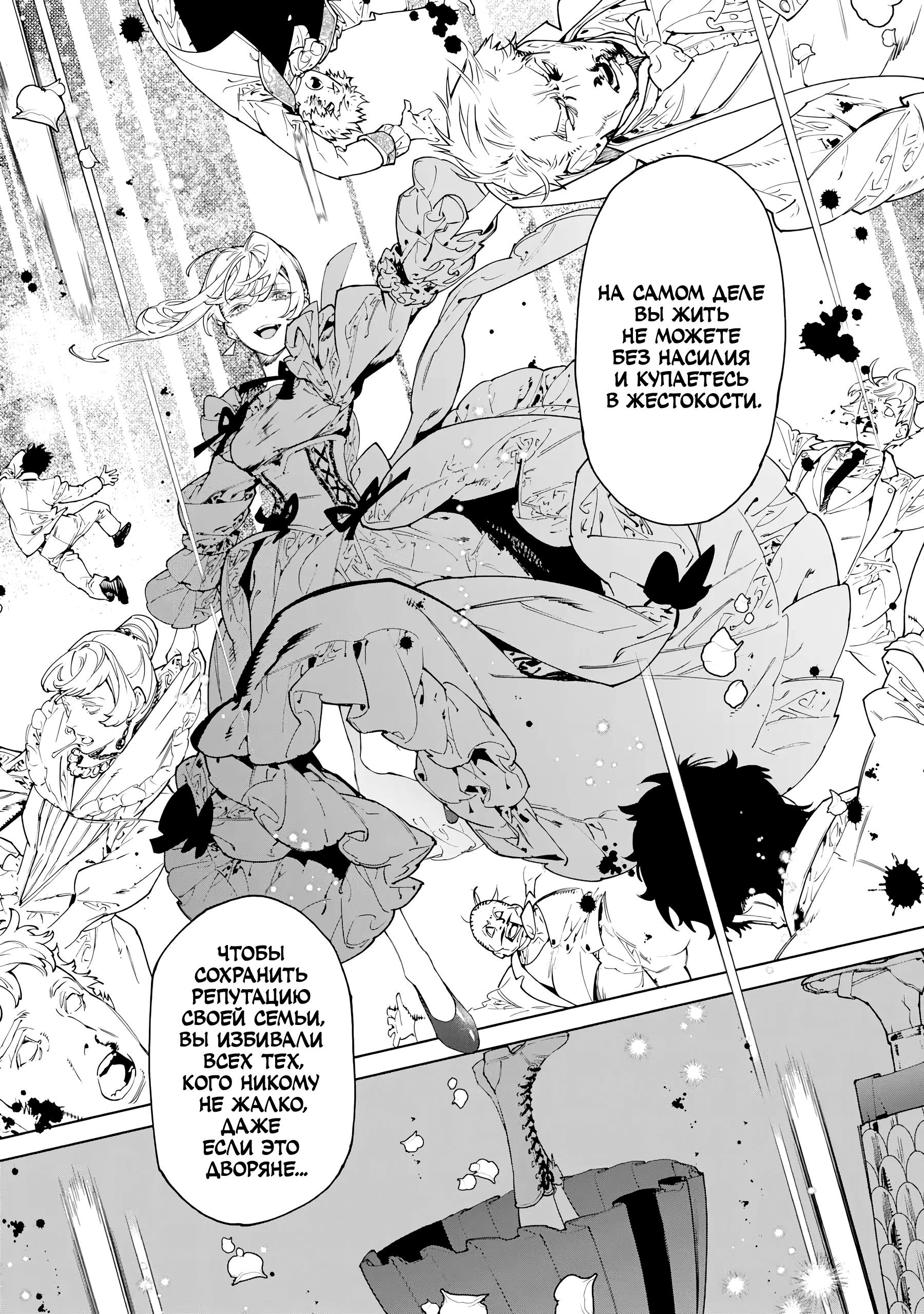 Манга Могу я попросить еще кое-что? - Глава 44 Страница 9