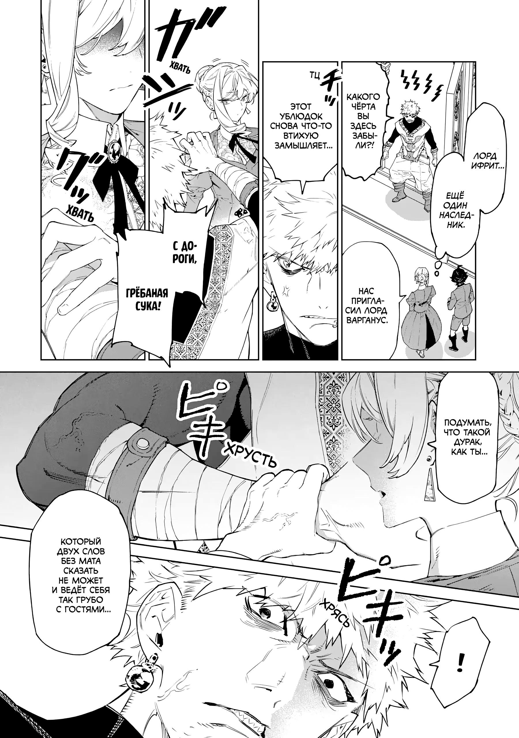 Манга Могу я попросить еще кое-что? - Глава 44 Страница 16