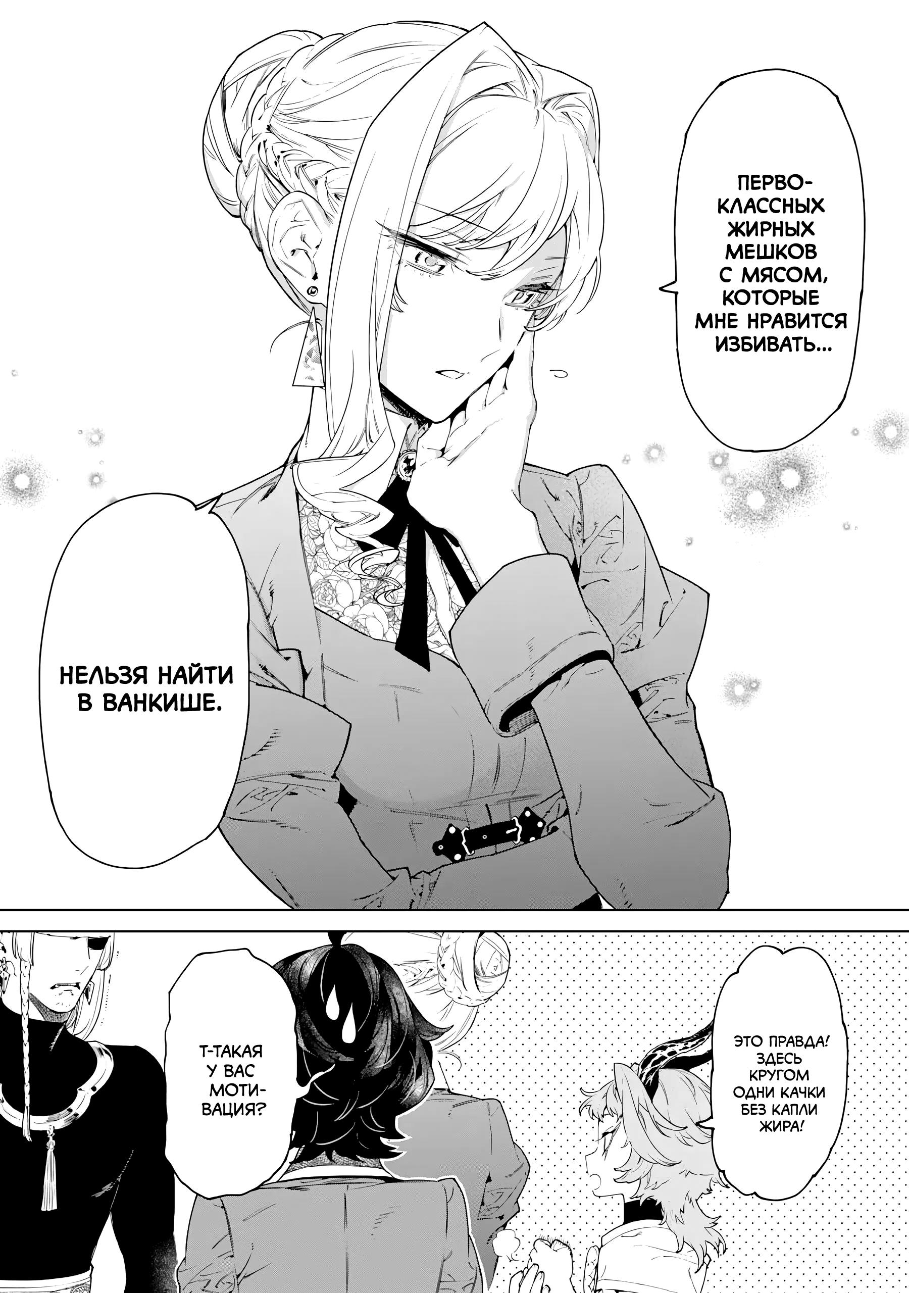 Манга Могу я попросить еще кое-что? - Глава 44 Страница 13