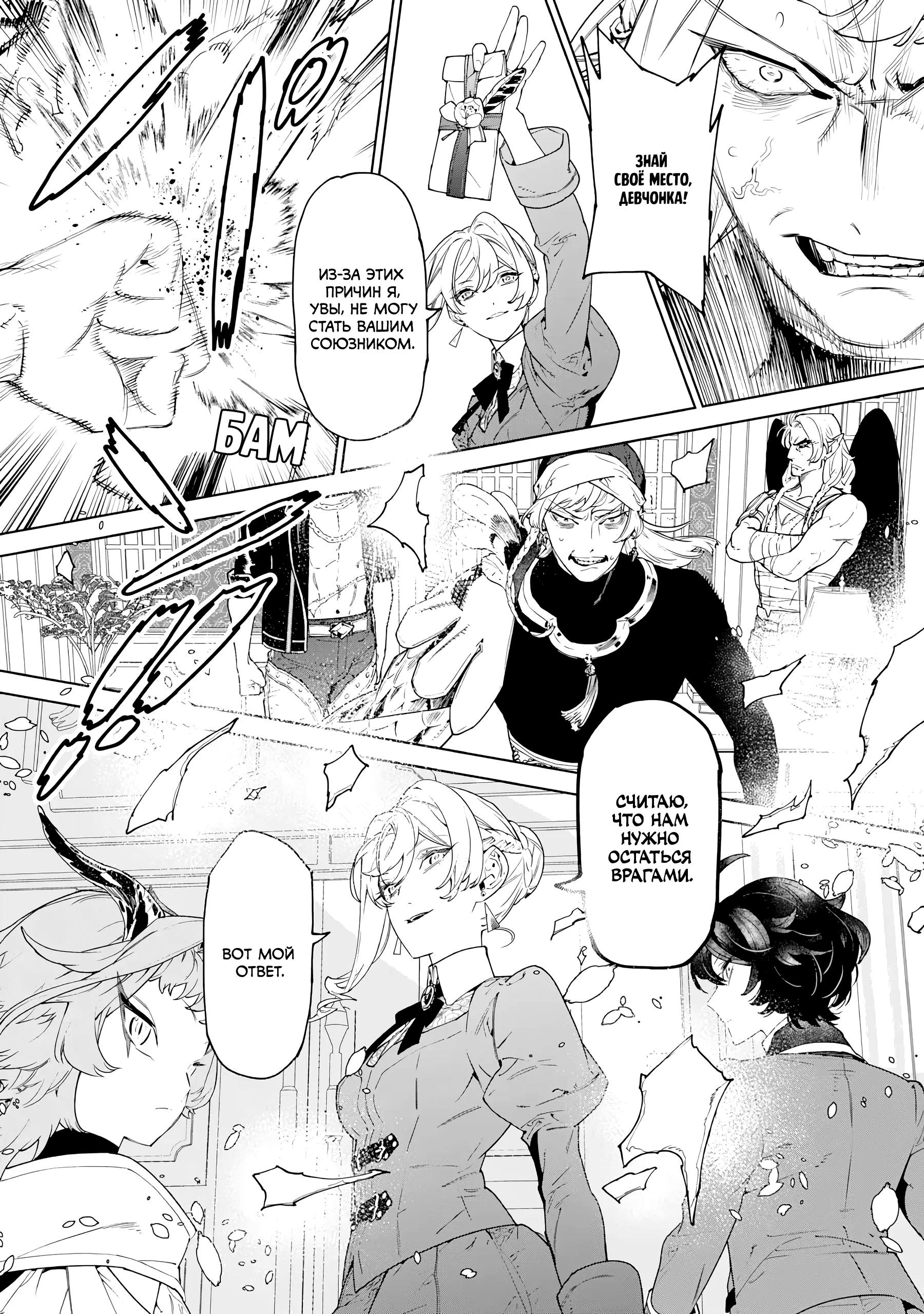 Манга Могу я попросить еще кое-что? - Глава 44 Страница 14