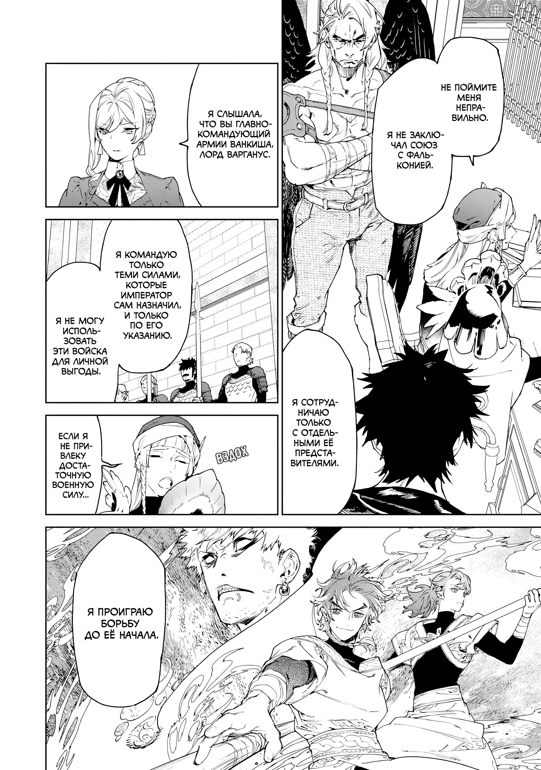 Манга Могу я попросить еще кое-что? - Глава 44 Страница 4