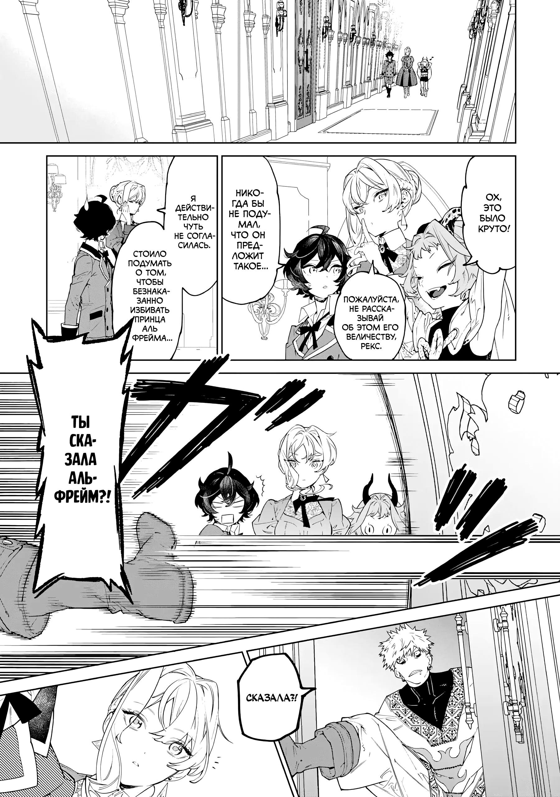 Манга Могу я попросить еще кое-что? - Глава 44 Страница 15