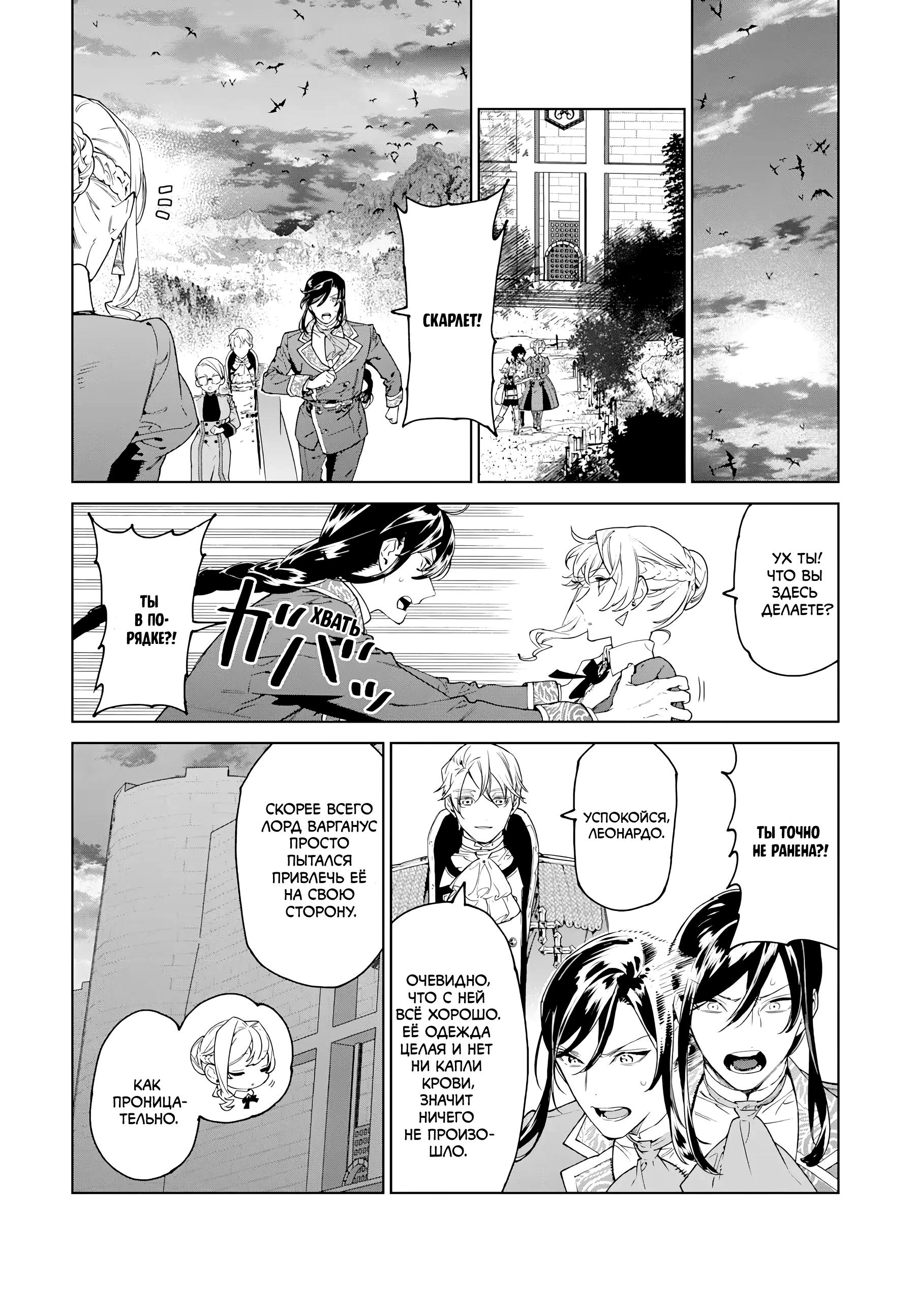 Манга Могу я попросить еще кое-что? - Глава 44 Страница 22