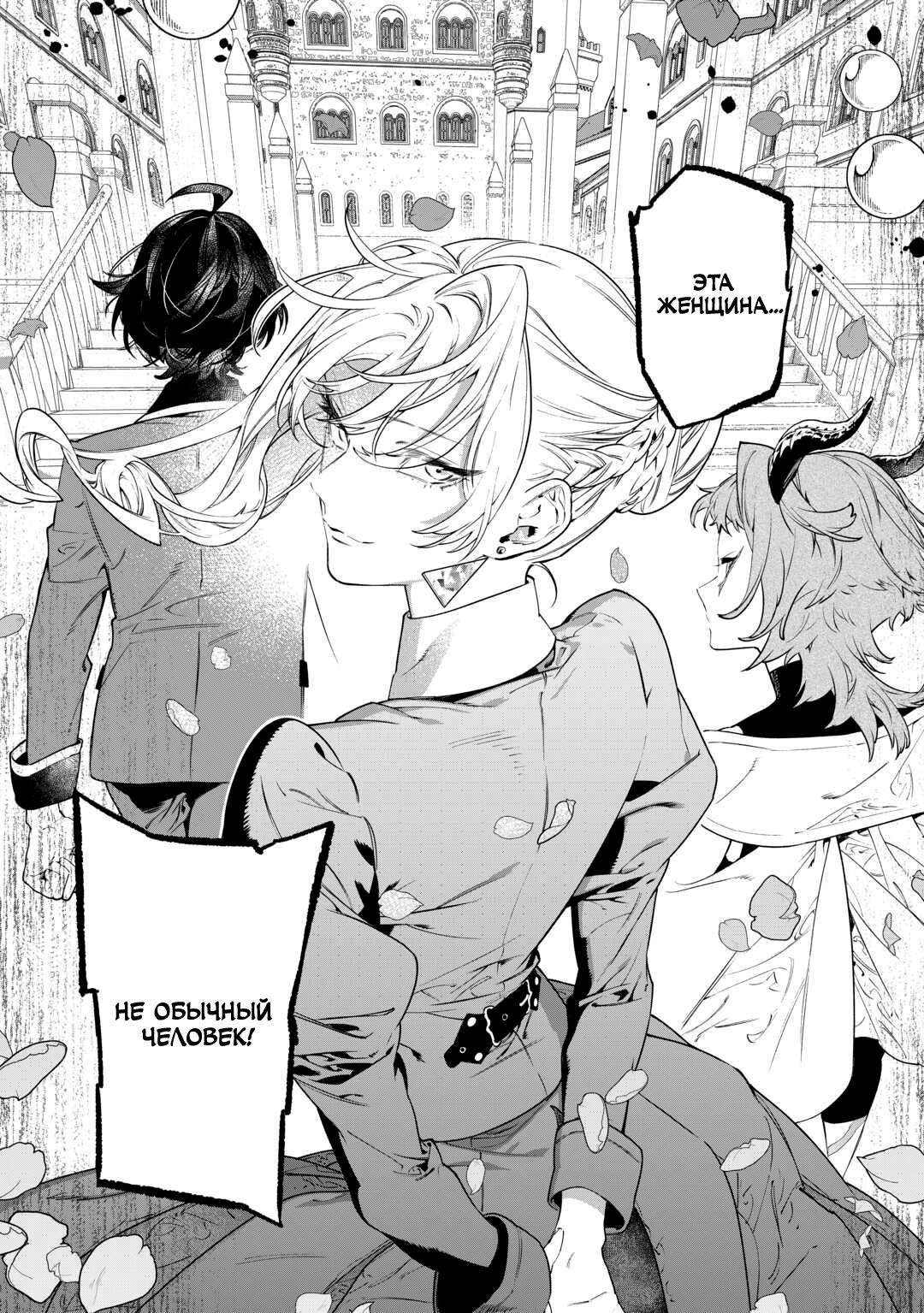 Манга Могу я попросить еще кое-что? - Глава 43 Страница 20